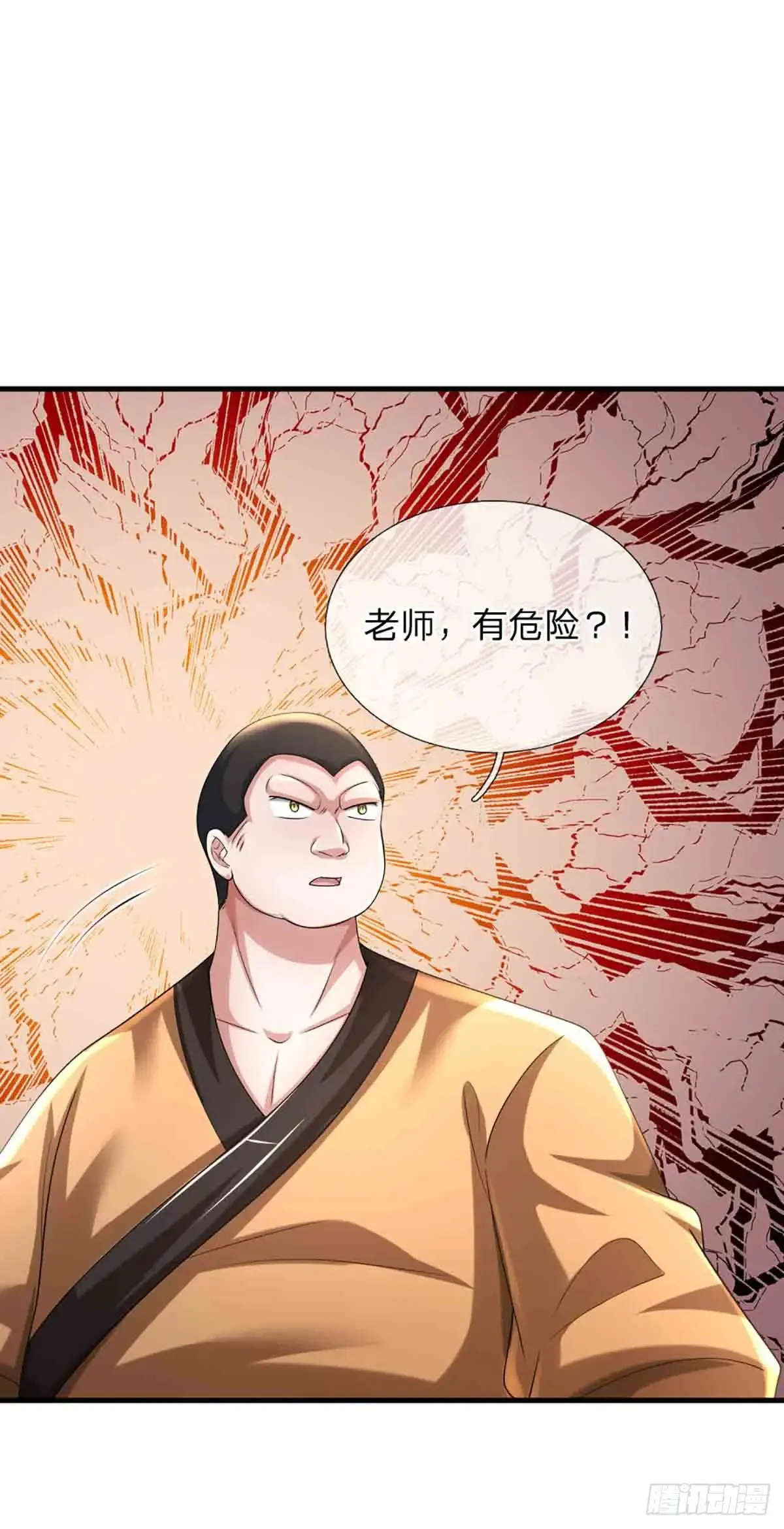 第334话 诡阵，稻草人 第16页