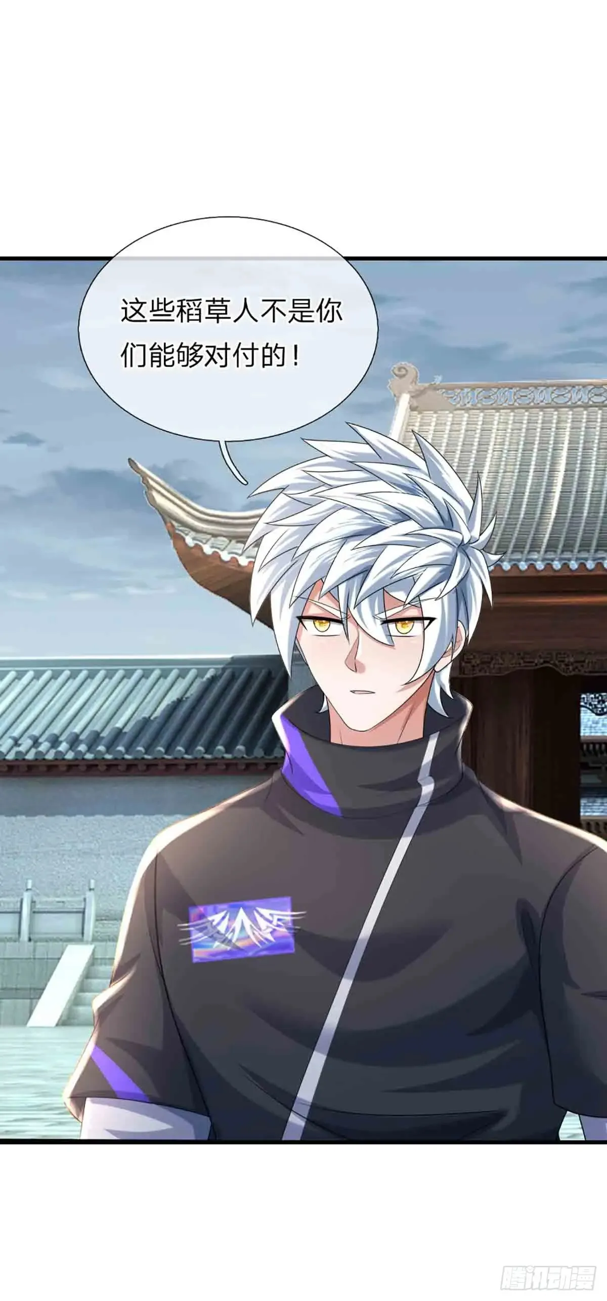 第334话 诡阵，稻草人 第17页