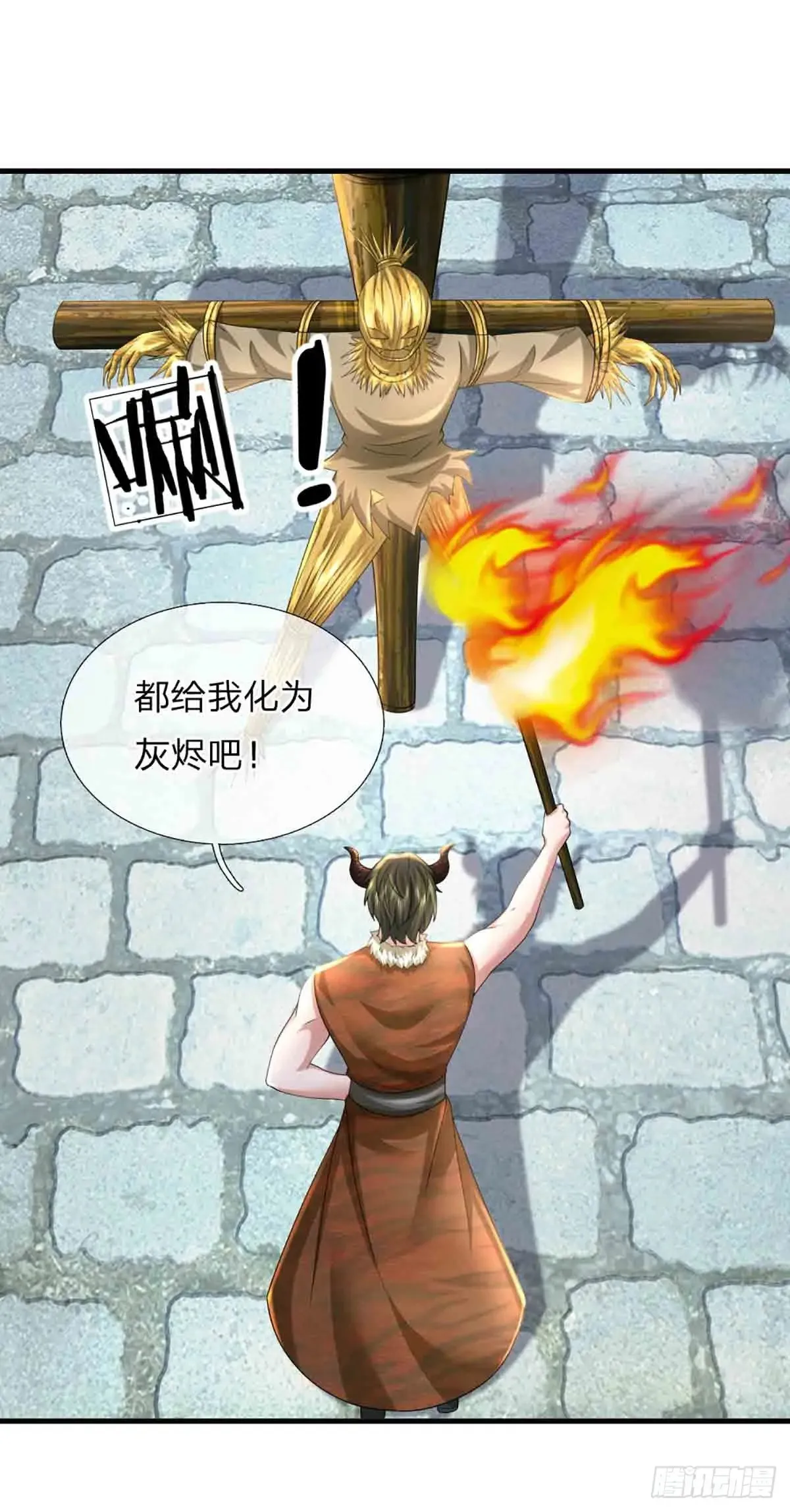 第334话 诡阵，稻草人 第20页
