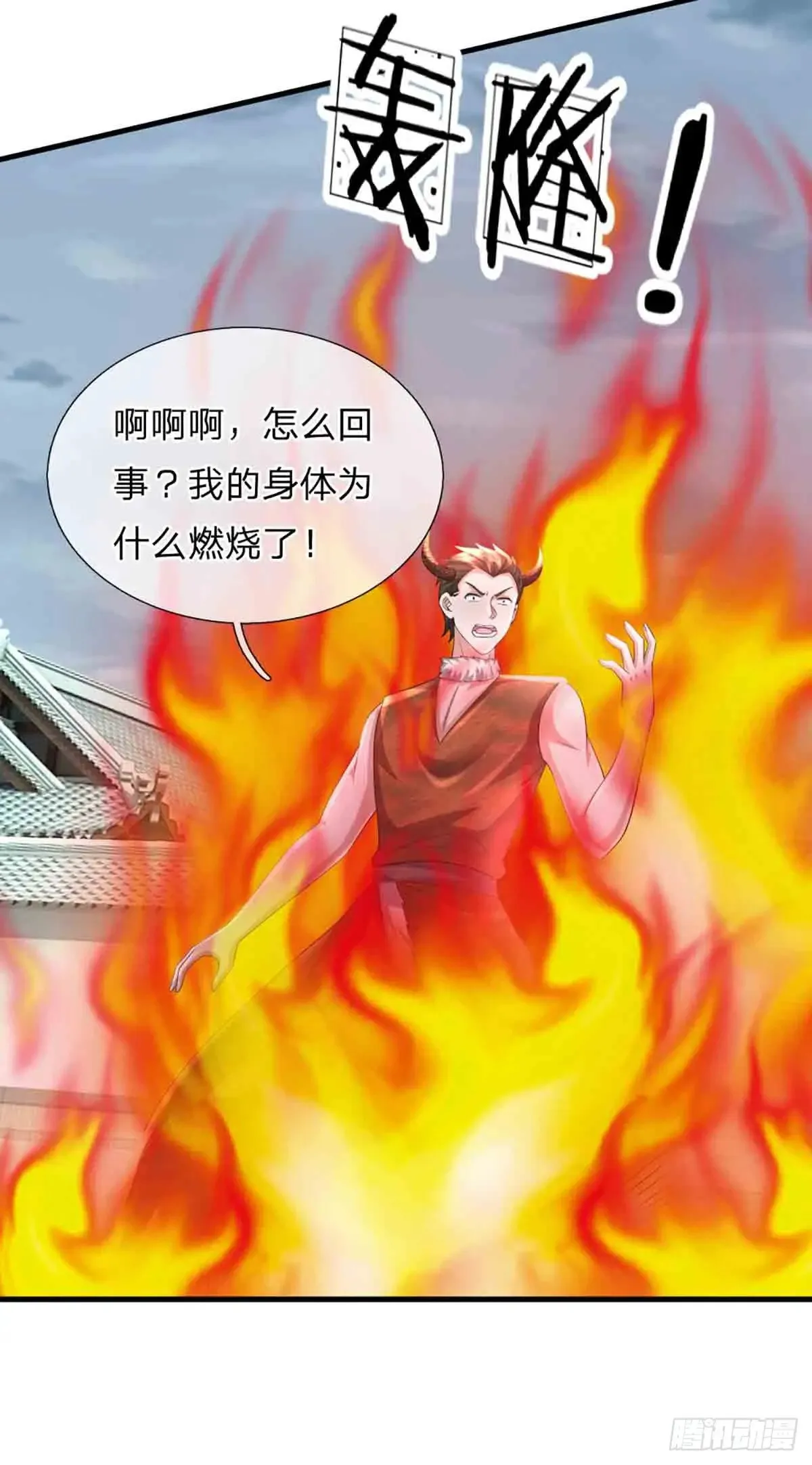 第334话 诡阵，稻草人 第30页