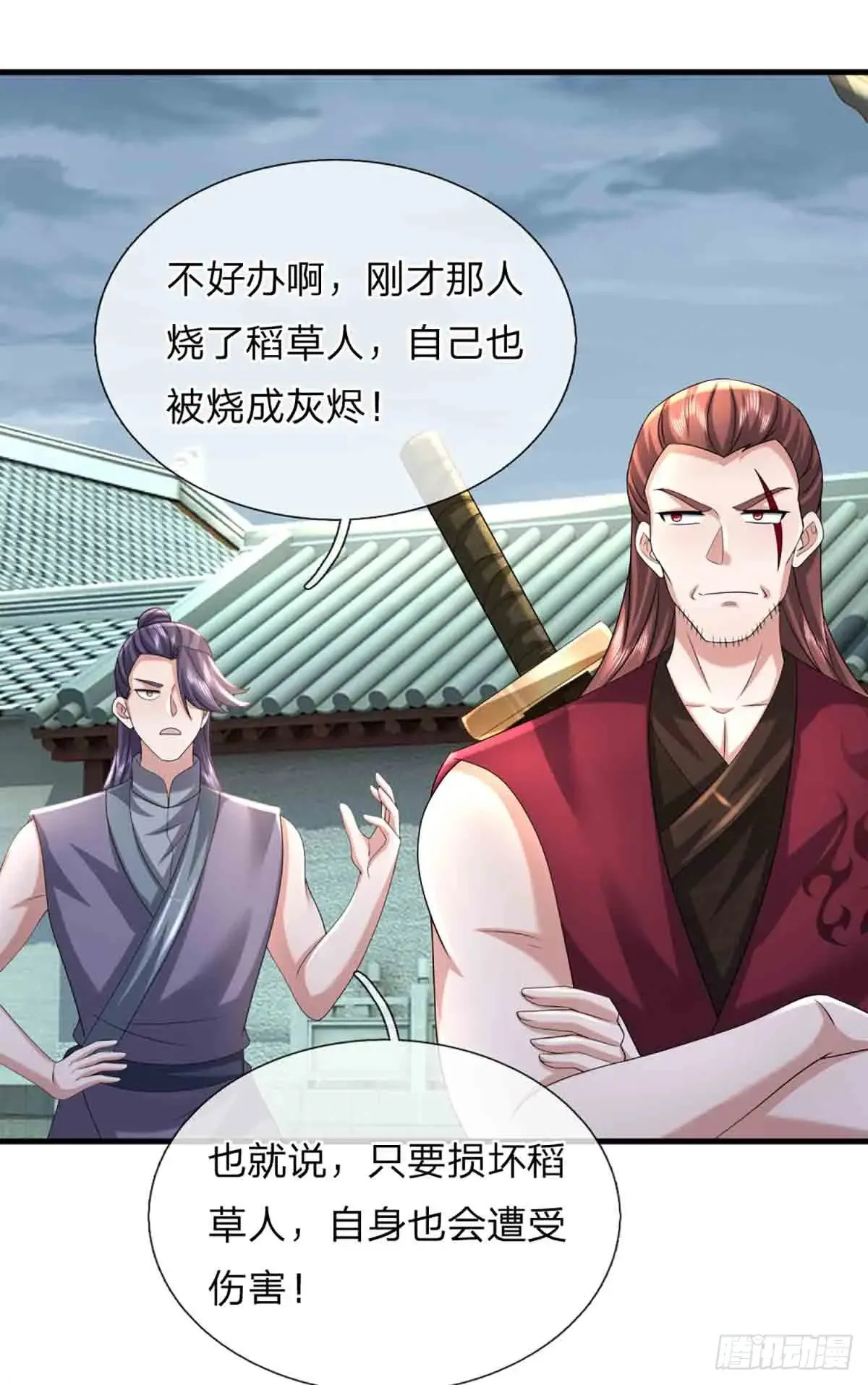 第334话 诡阵，稻草人 第38页