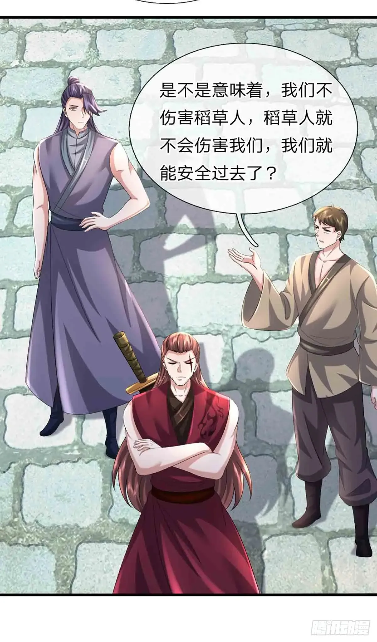 第334话 诡阵，稻草人 第39页