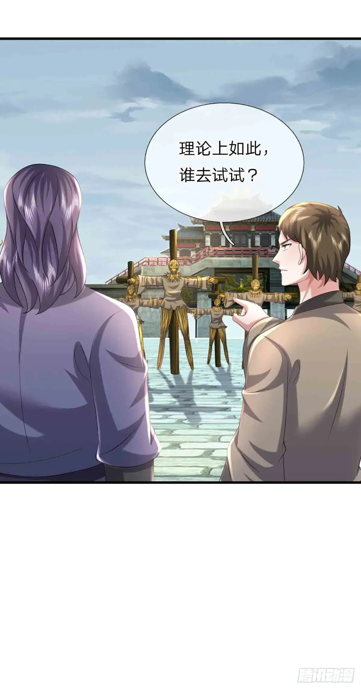 第334话 诡阵，稻草人 第40页