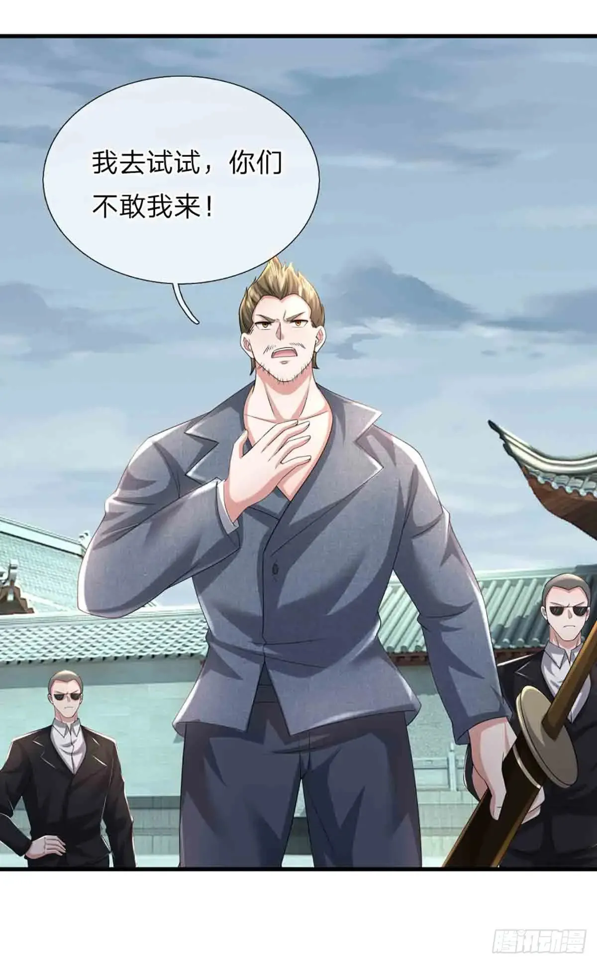 第334话 诡阵，稻草人 第41页