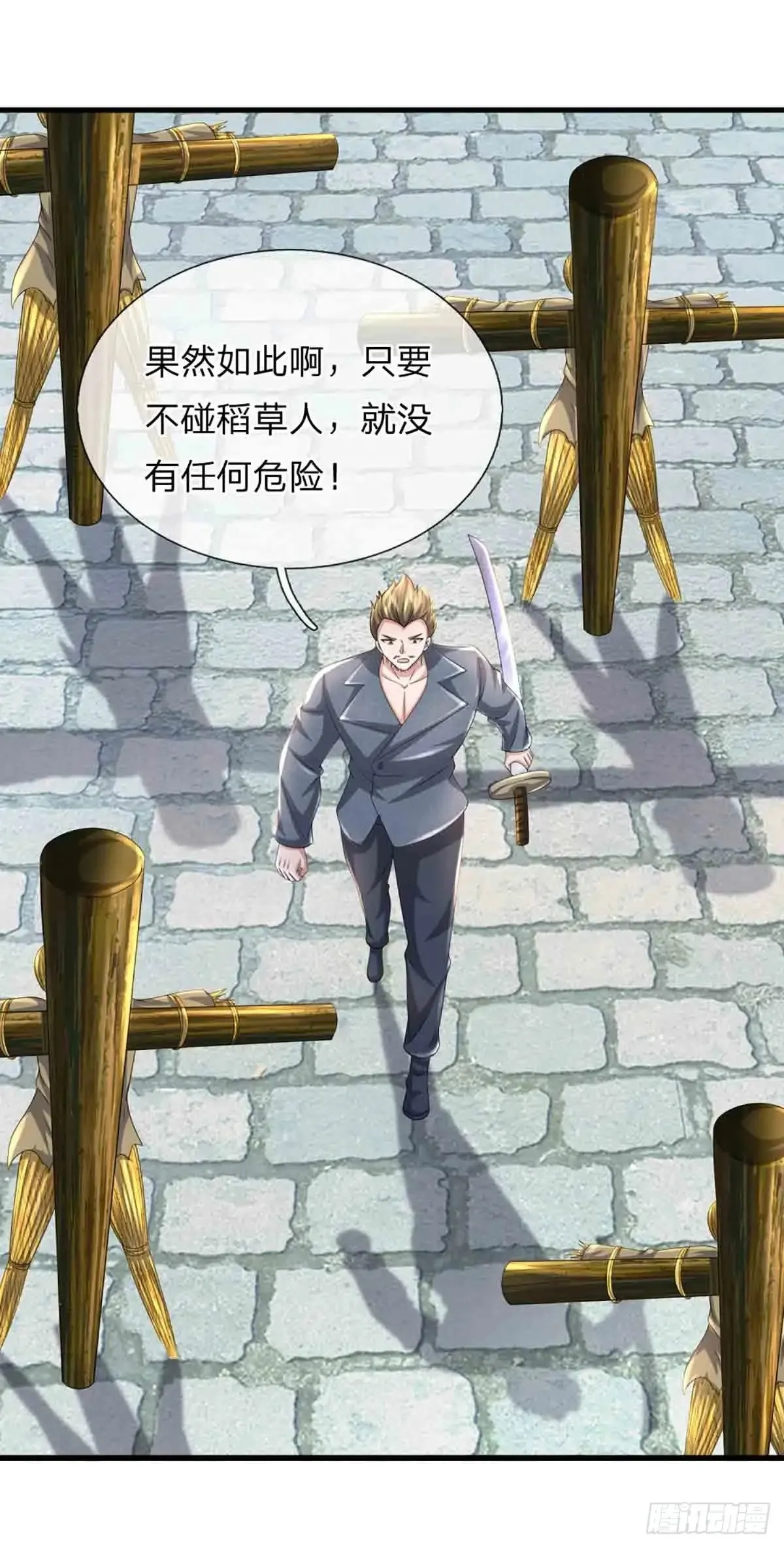 第334话 诡阵，稻草人 第42页