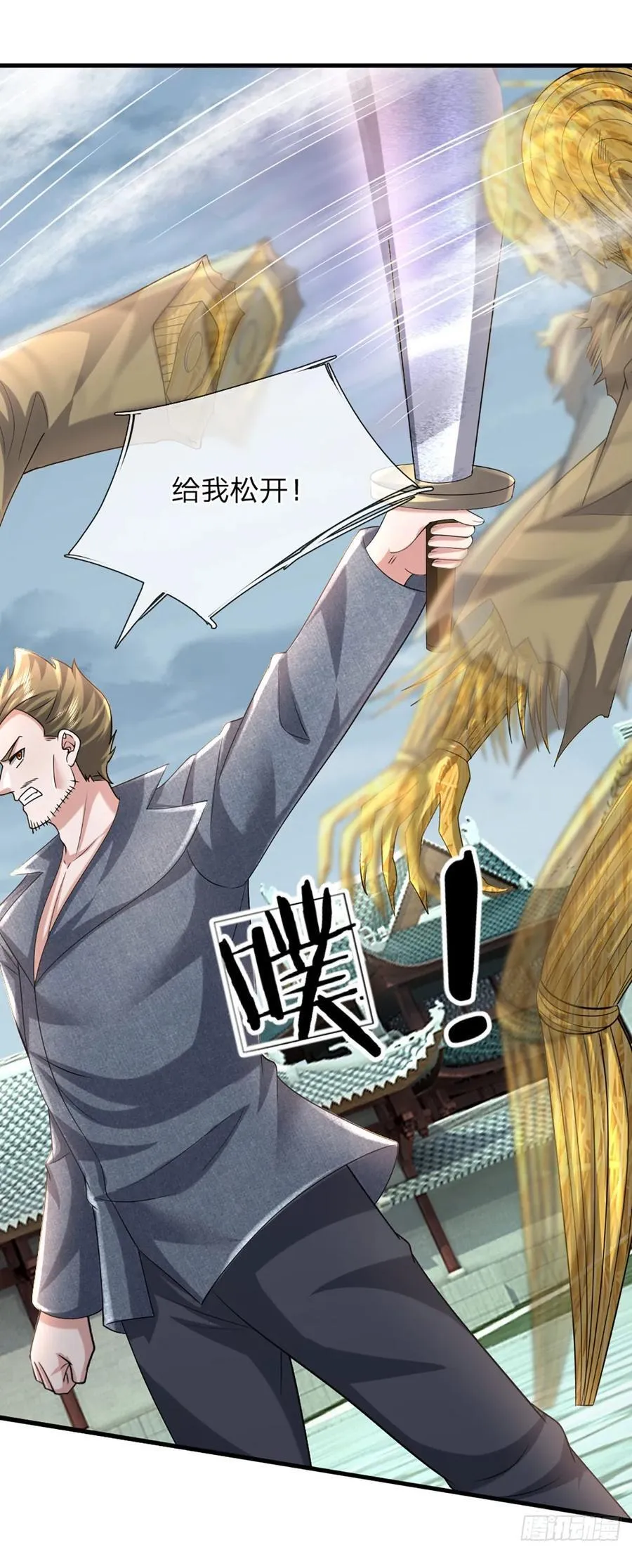第335话 一滴血足矣 第2页
