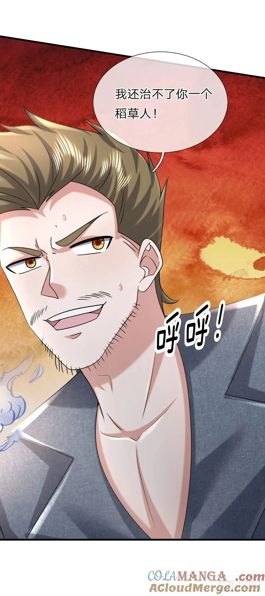 第335话 一滴血足矣 第3页