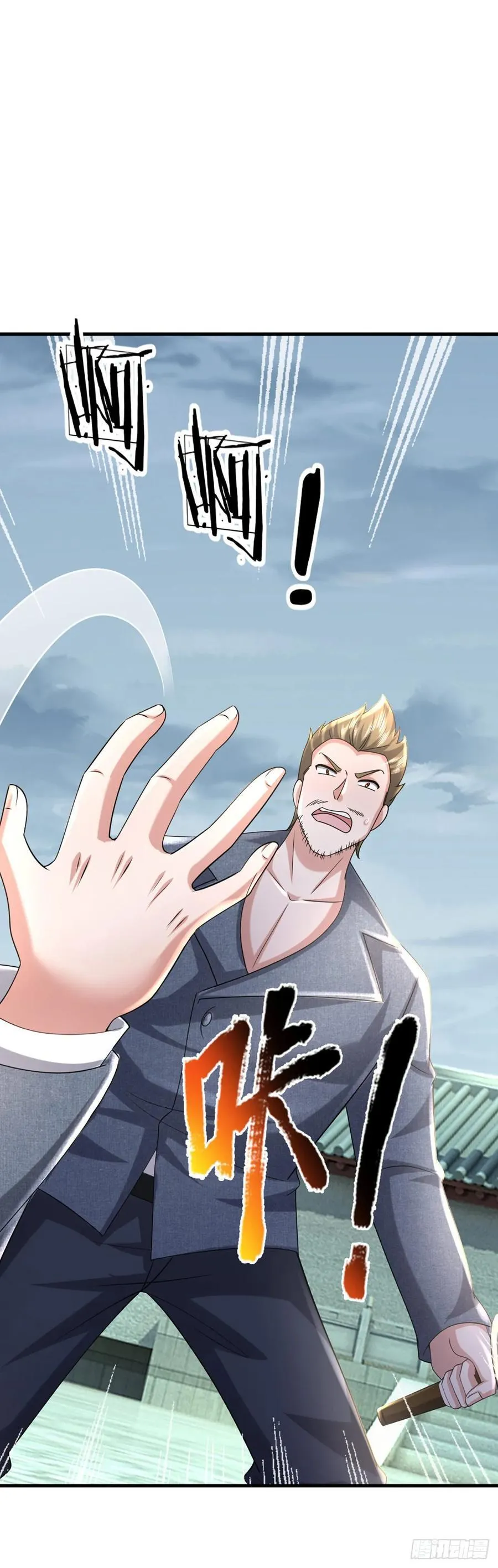 第335话 一滴血足矣 第4页