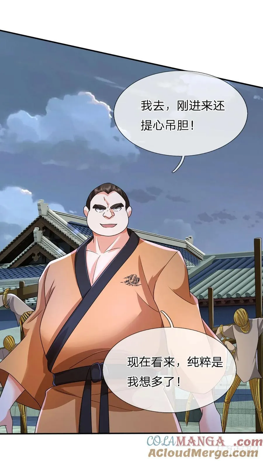 第335话 一滴血足矣 第23页
