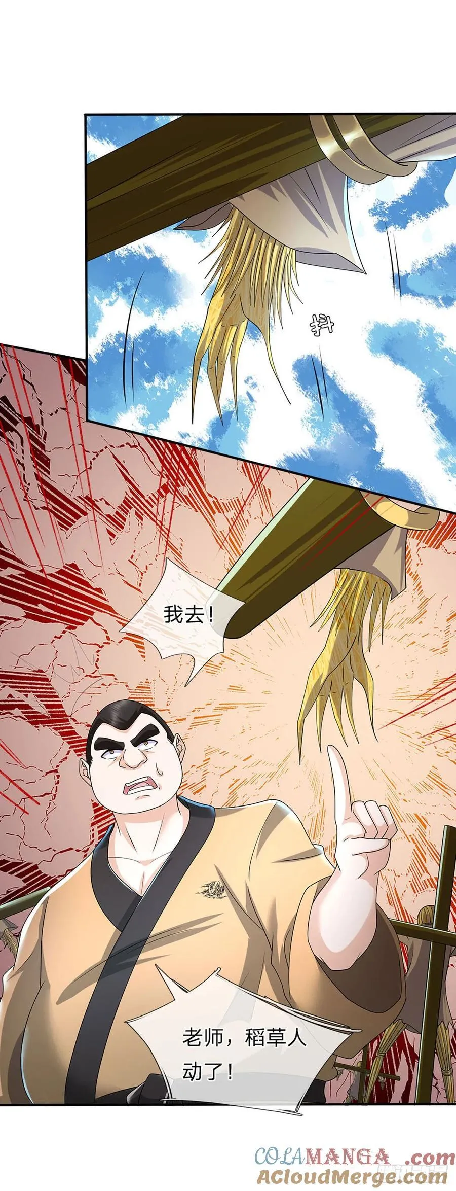 第335话 一滴血足矣 第33页
