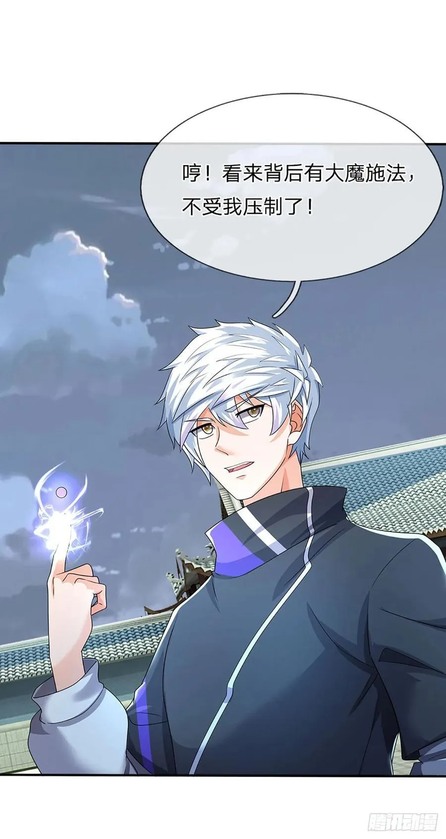 第335话 一滴血足矣 第34页