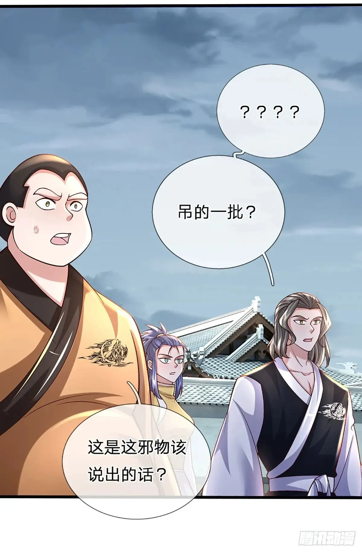 第336话 资质测试，都是垃圾 第7页