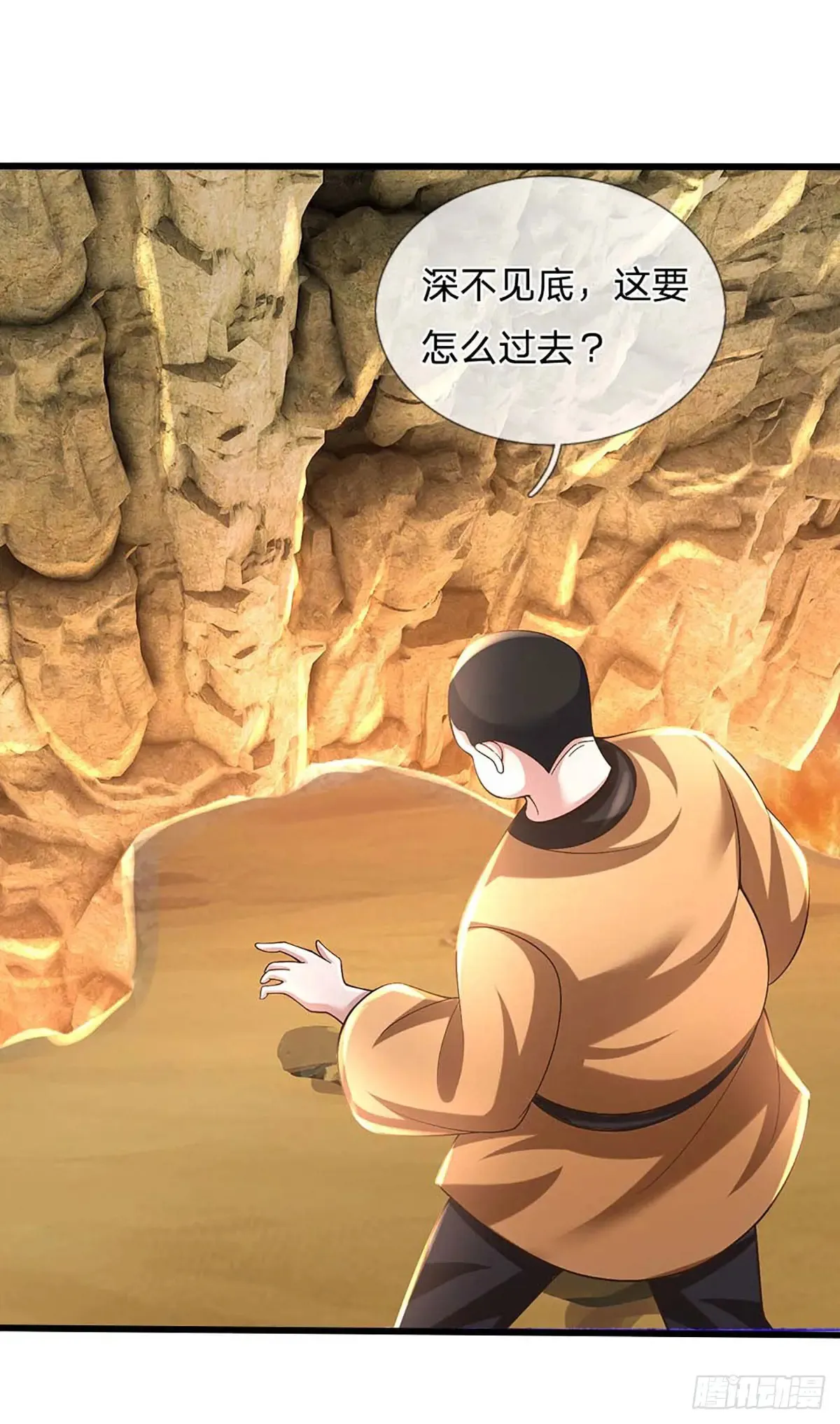 第336话 资质测试，都是垃圾 第17页