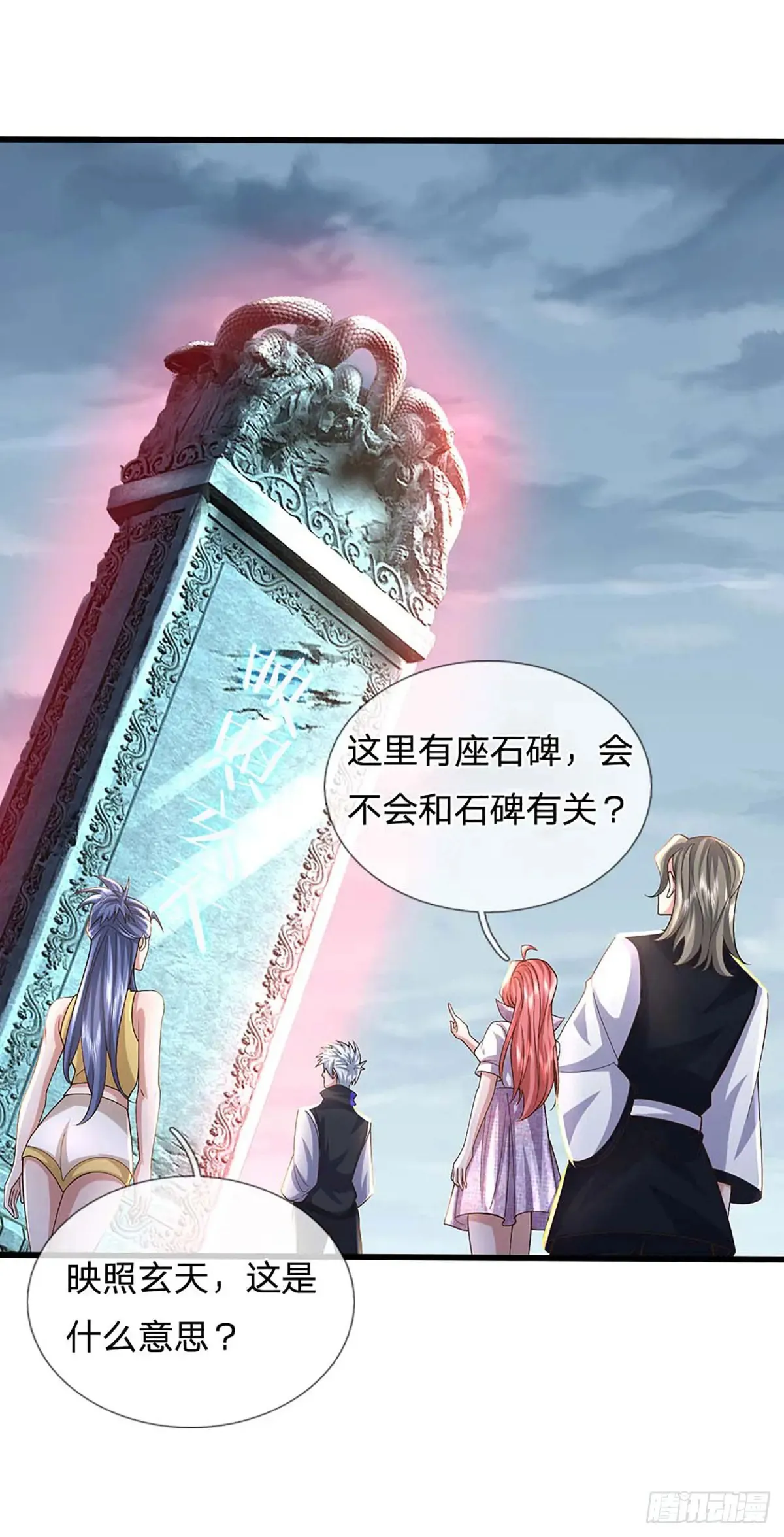 第336话 资质测试，都是垃圾 第18页