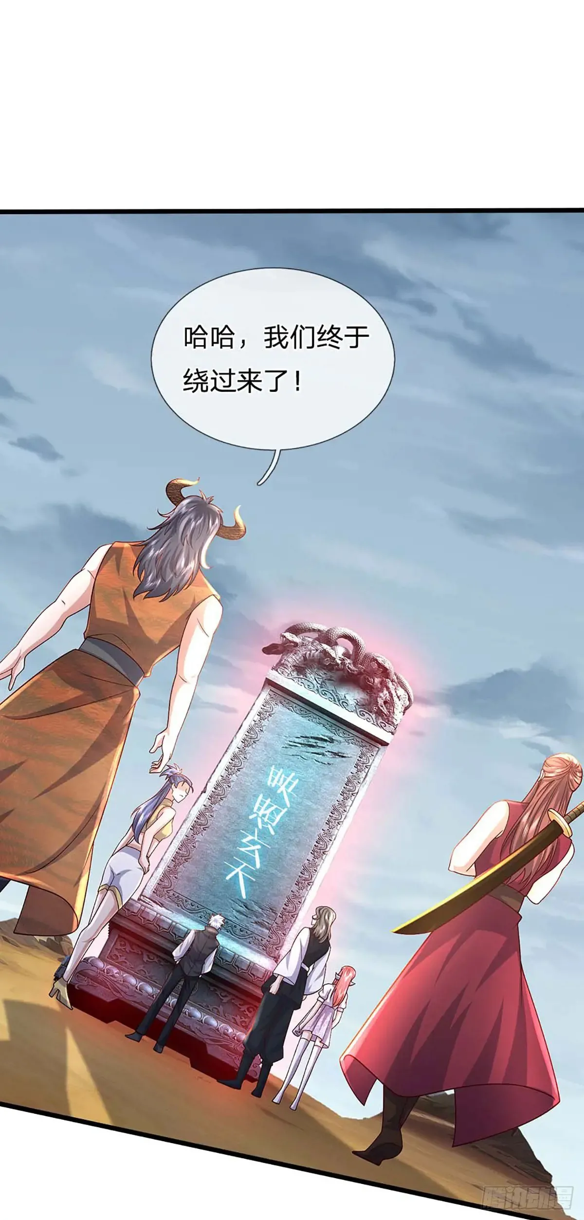 第336话 资质测试，都是垃圾 第23页
