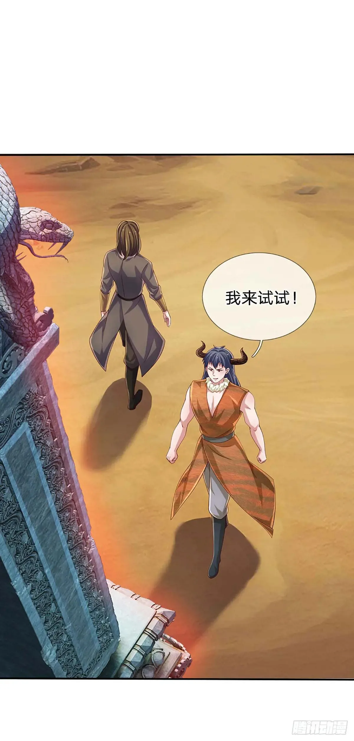 第336话 资质测试，都是垃圾 第37页