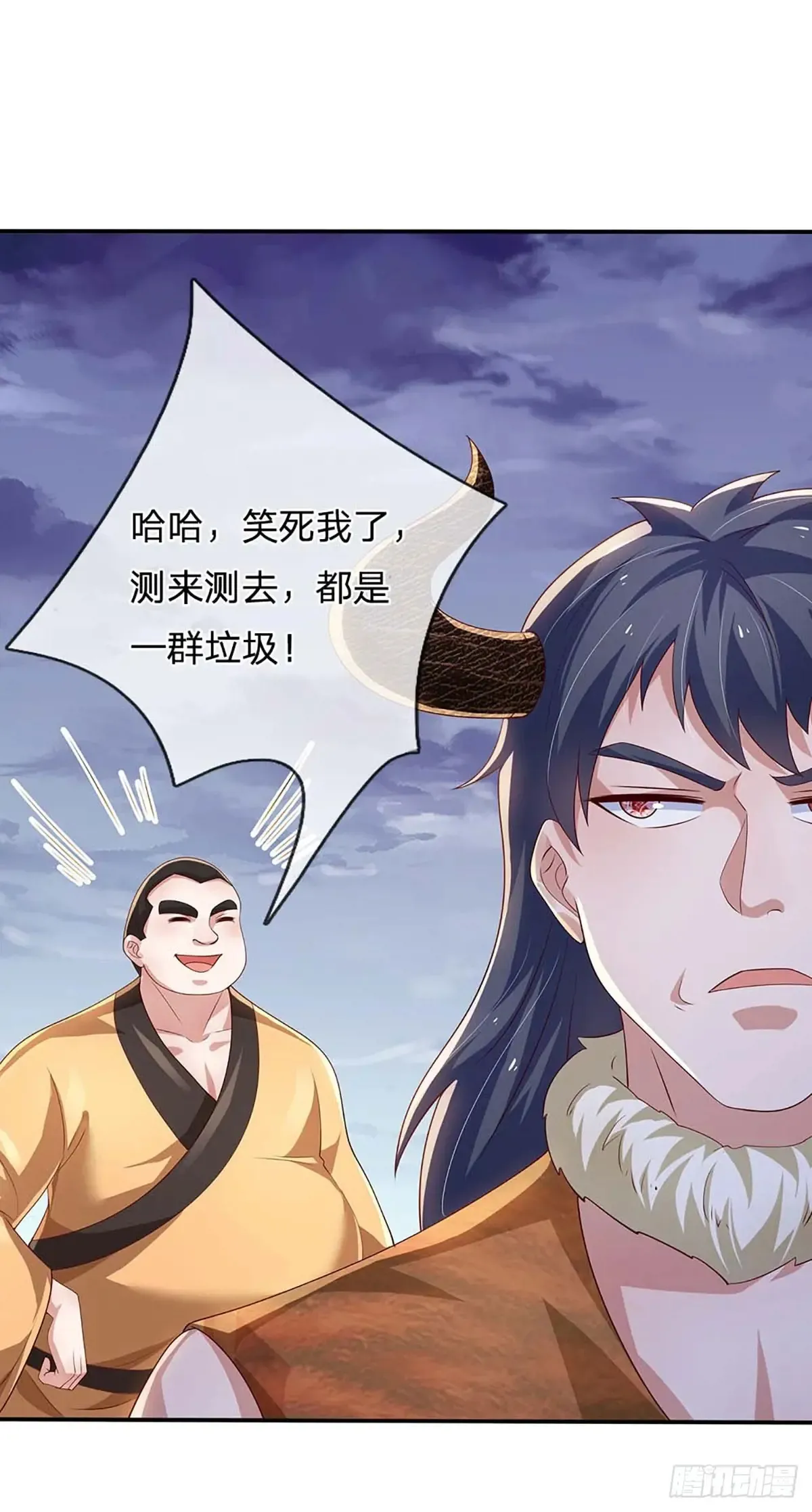 第336话 资质测试，都是垃圾 第39页