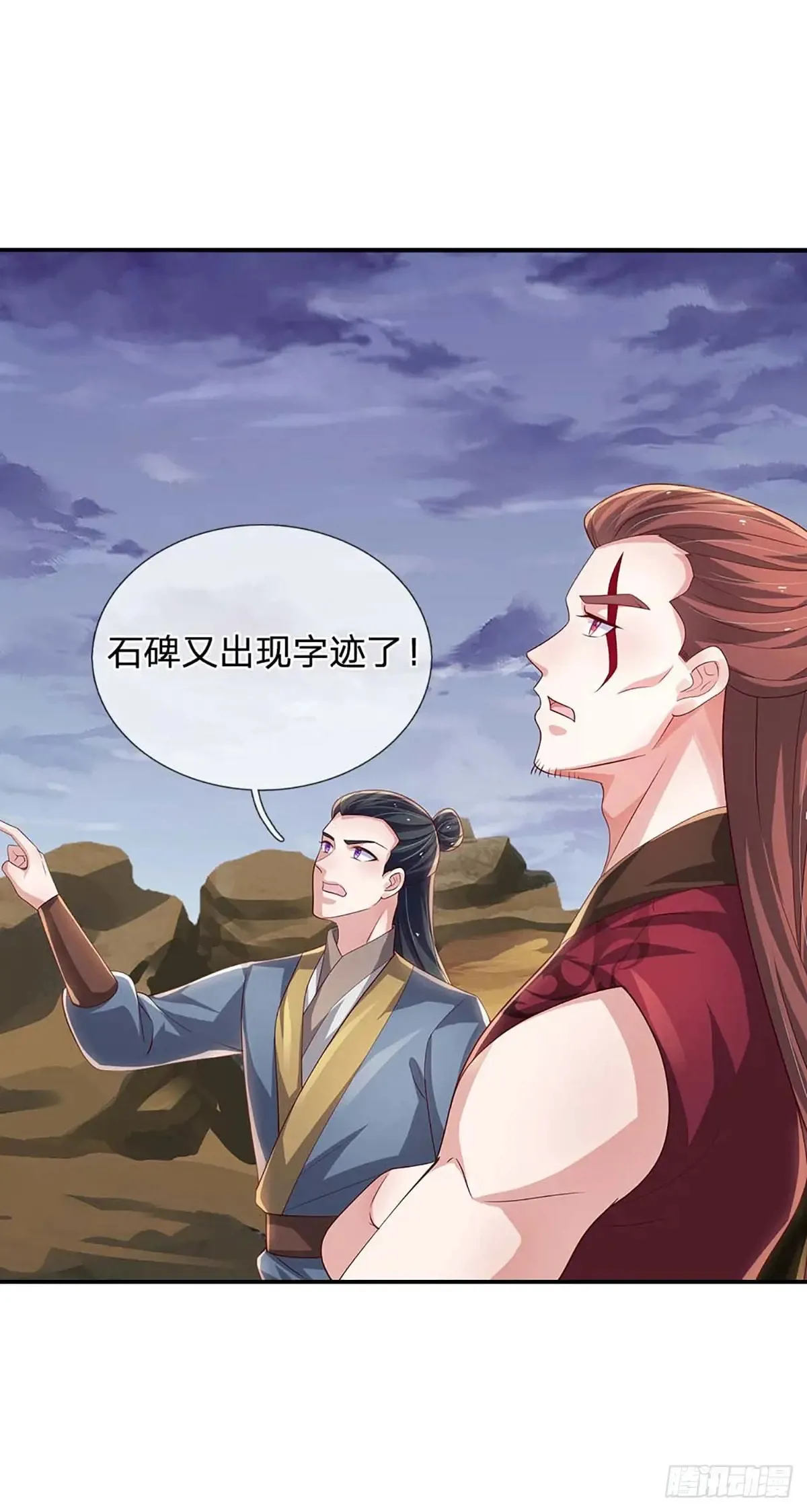 第336话 资质测试，都是垃圾 第41页