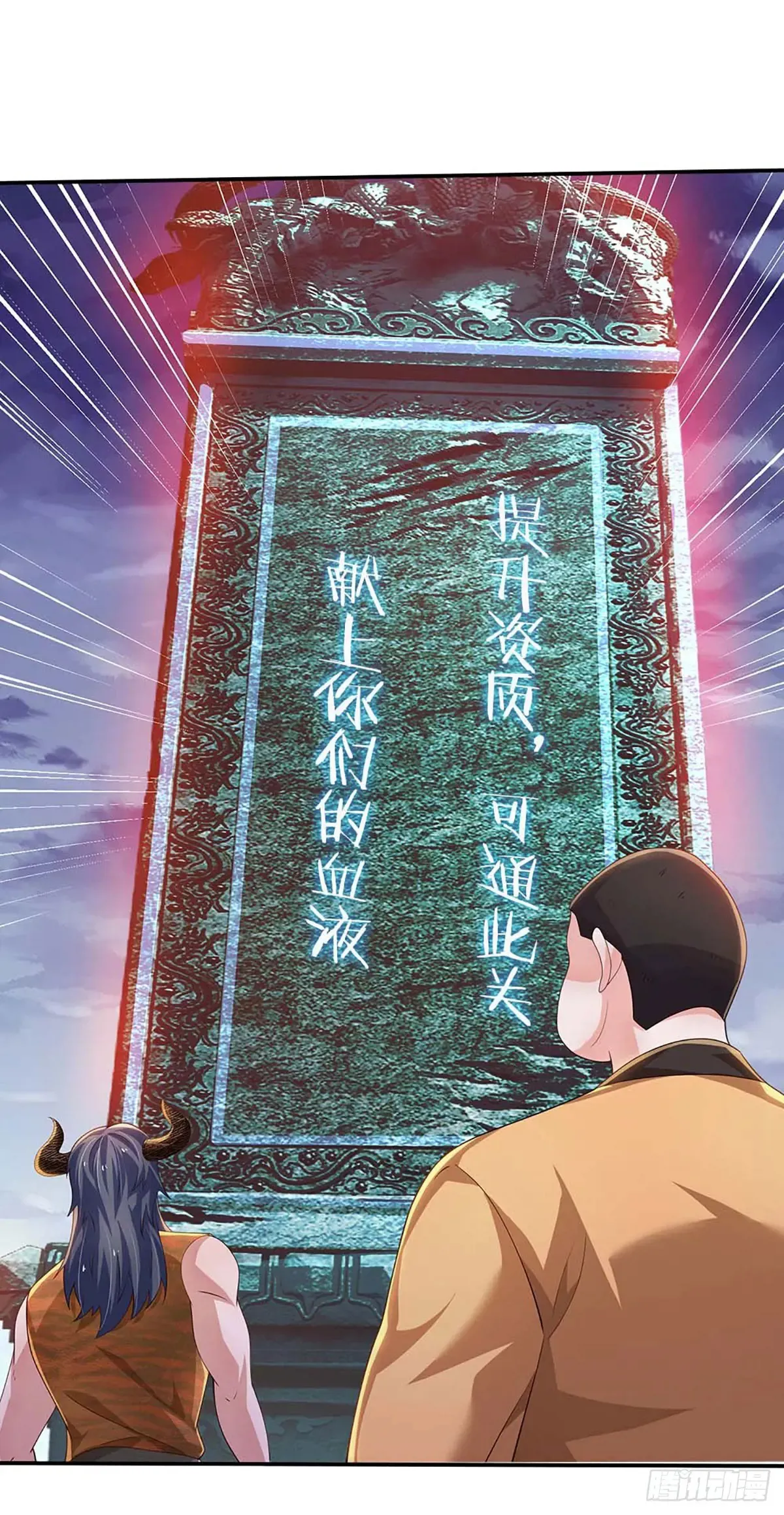 第337话 歪门邪道，一击碎之 第2页