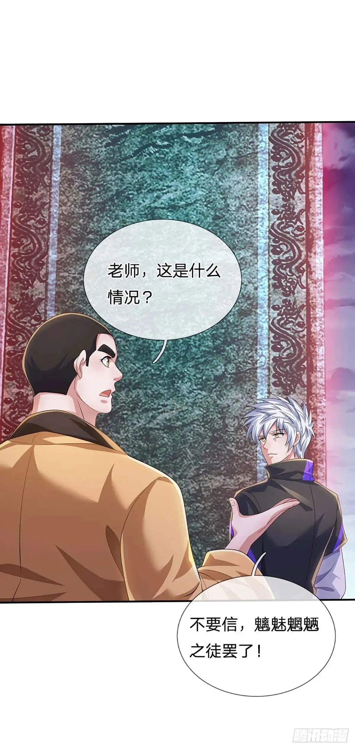 第337话 歪门邪道，一击碎之 第5页