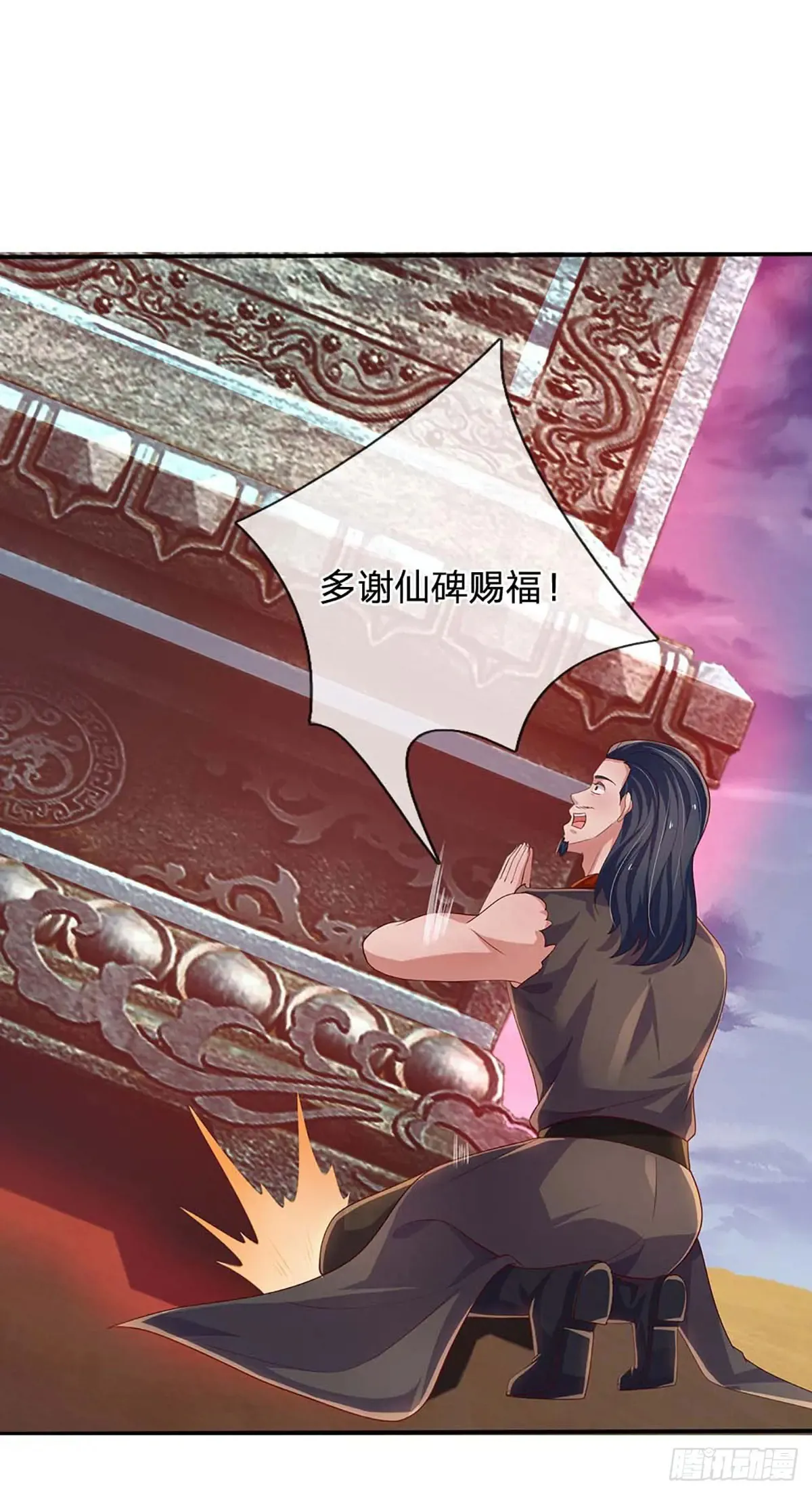 第337话 歪门邪道，一击碎之 第11页