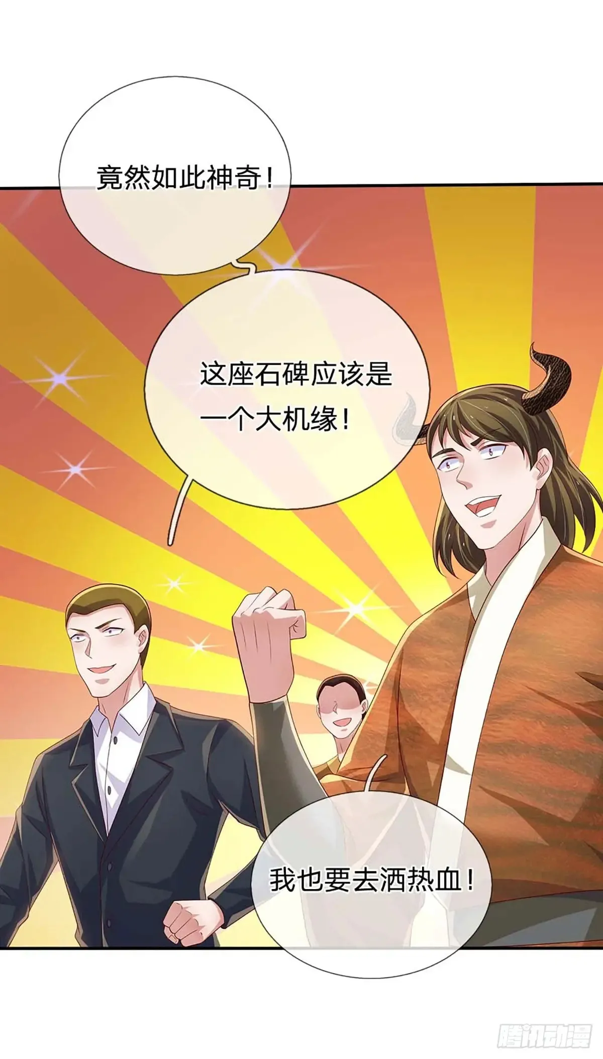 第337话 歪门邪道，一击碎之 第14页