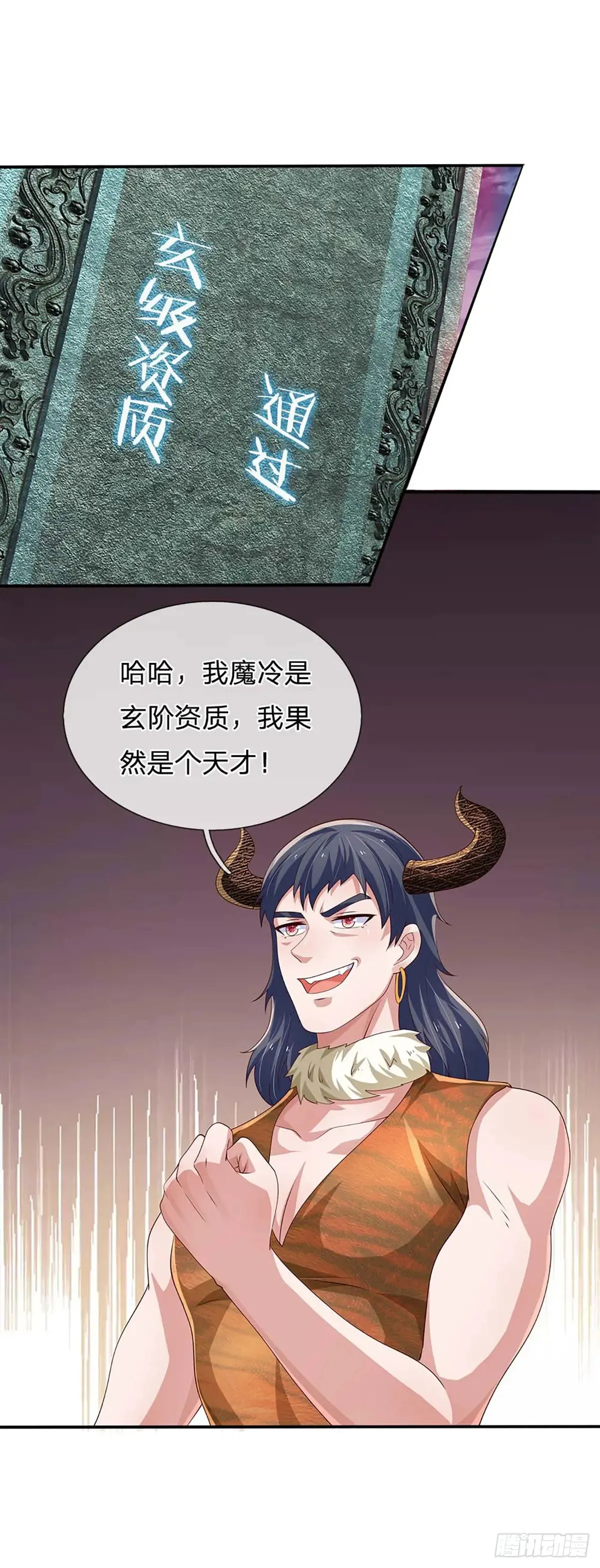 第337话 歪门邪道，一击碎之 第21页