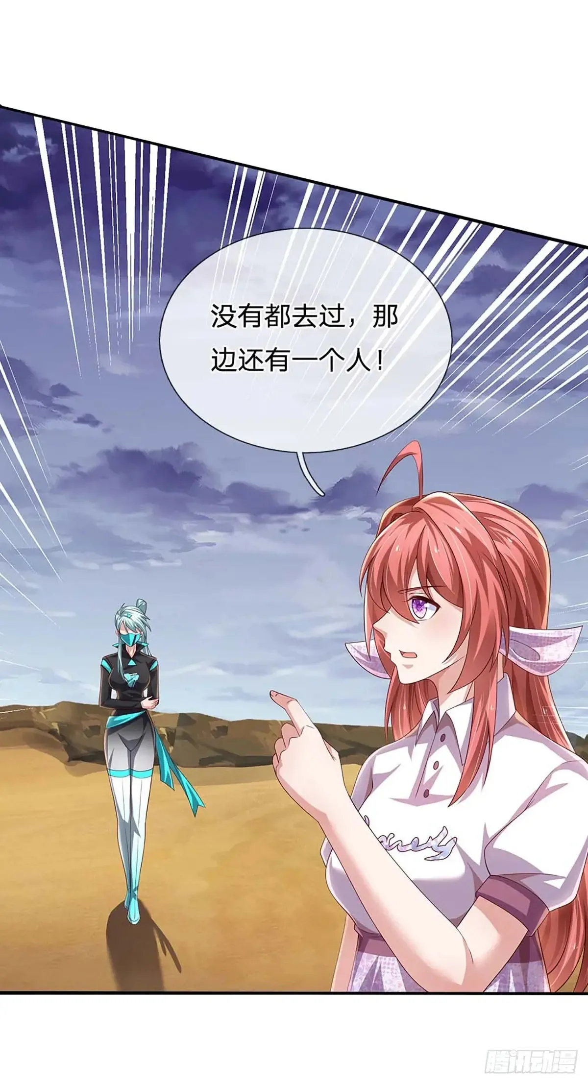 第337话 歪门邪道，一击碎之 第25页