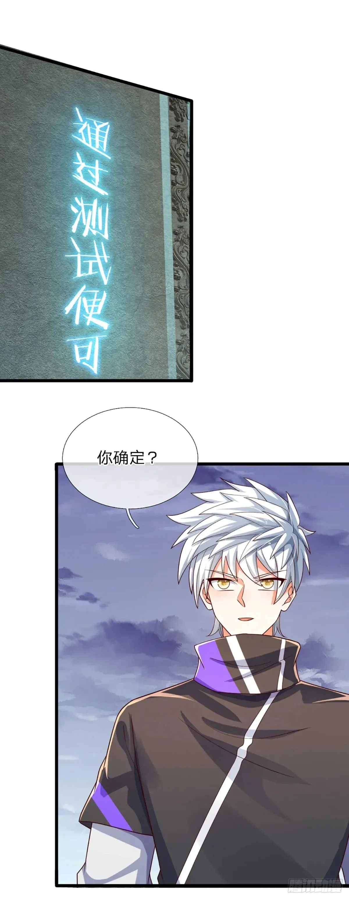 第337话 歪门邪道，一击碎之 第32页