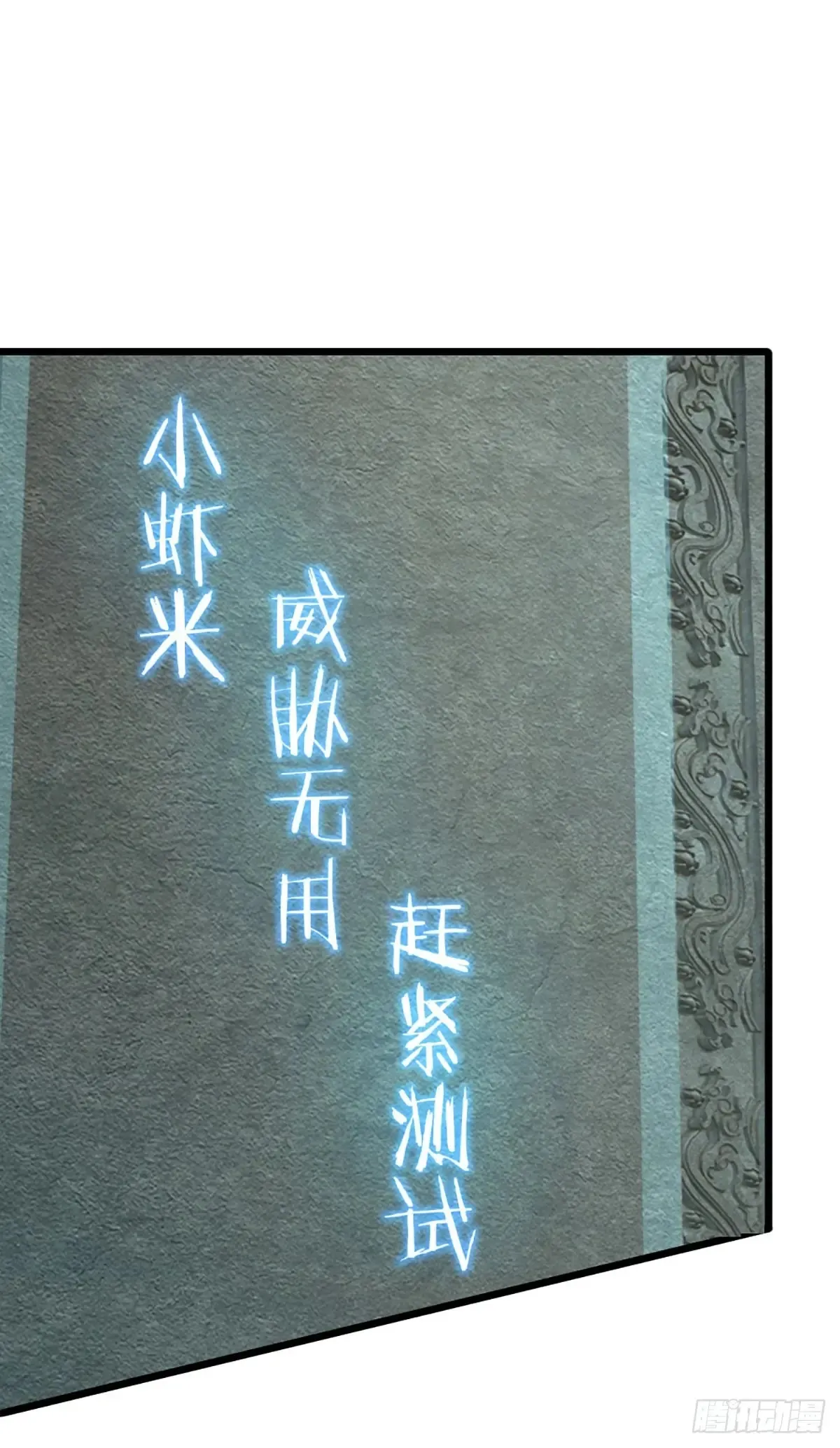 第337话 歪门邪道，一击碎之 第33页