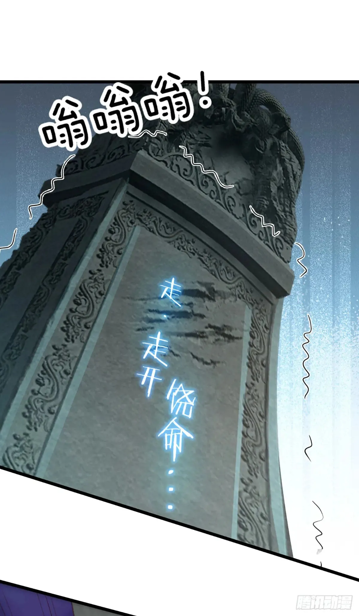 第337话 歪门邪道，一击碎之 第35页