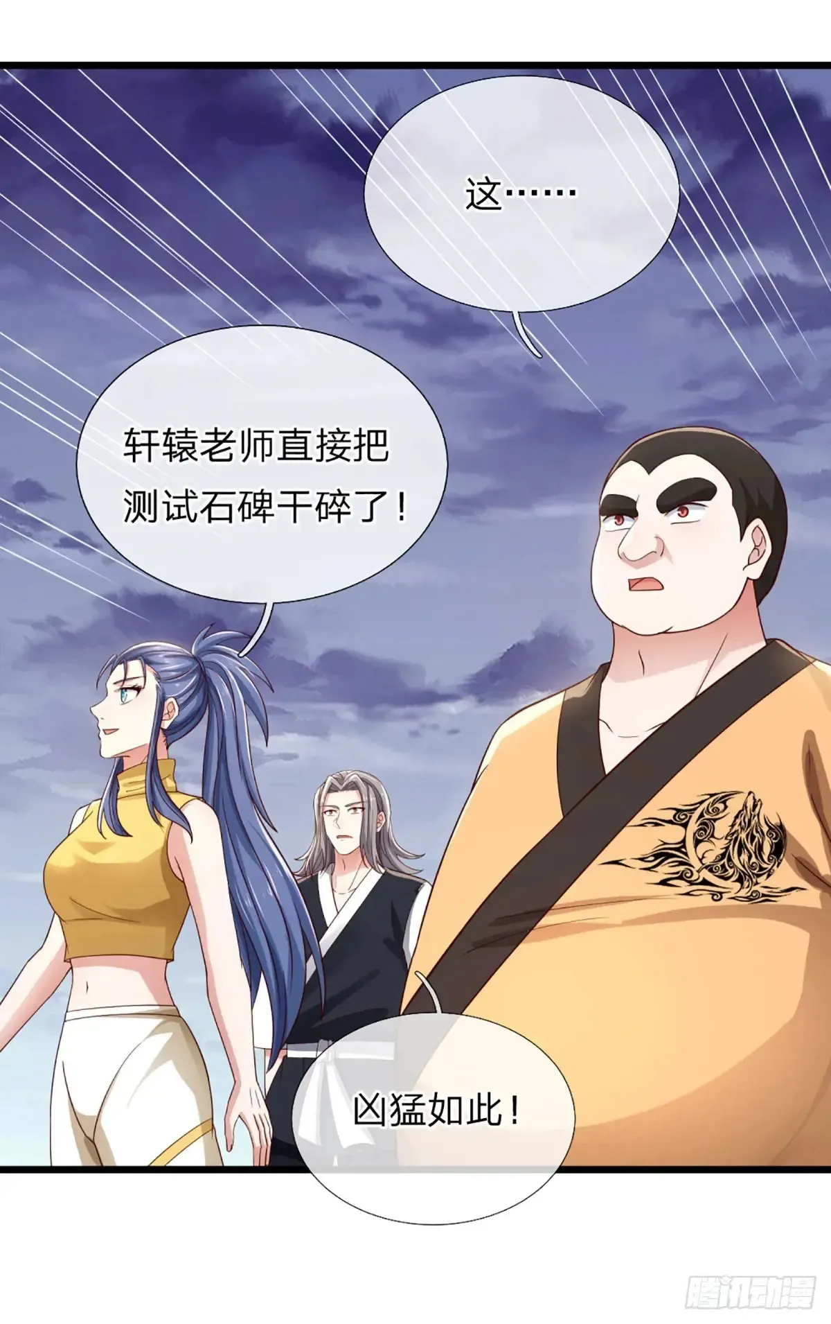 第337话 歪门邪道，一击碎之 第37页