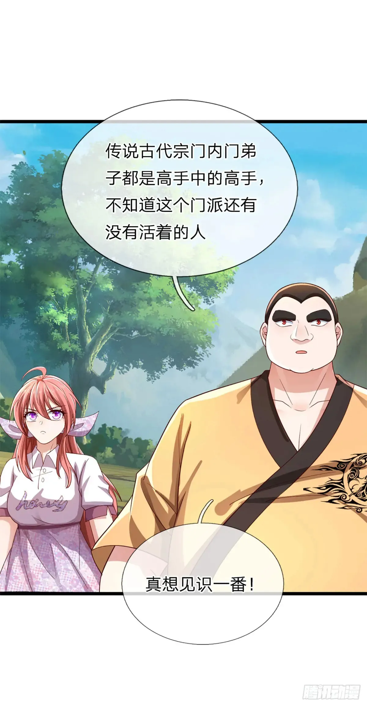 第338话 他也许是我的希望 第3页