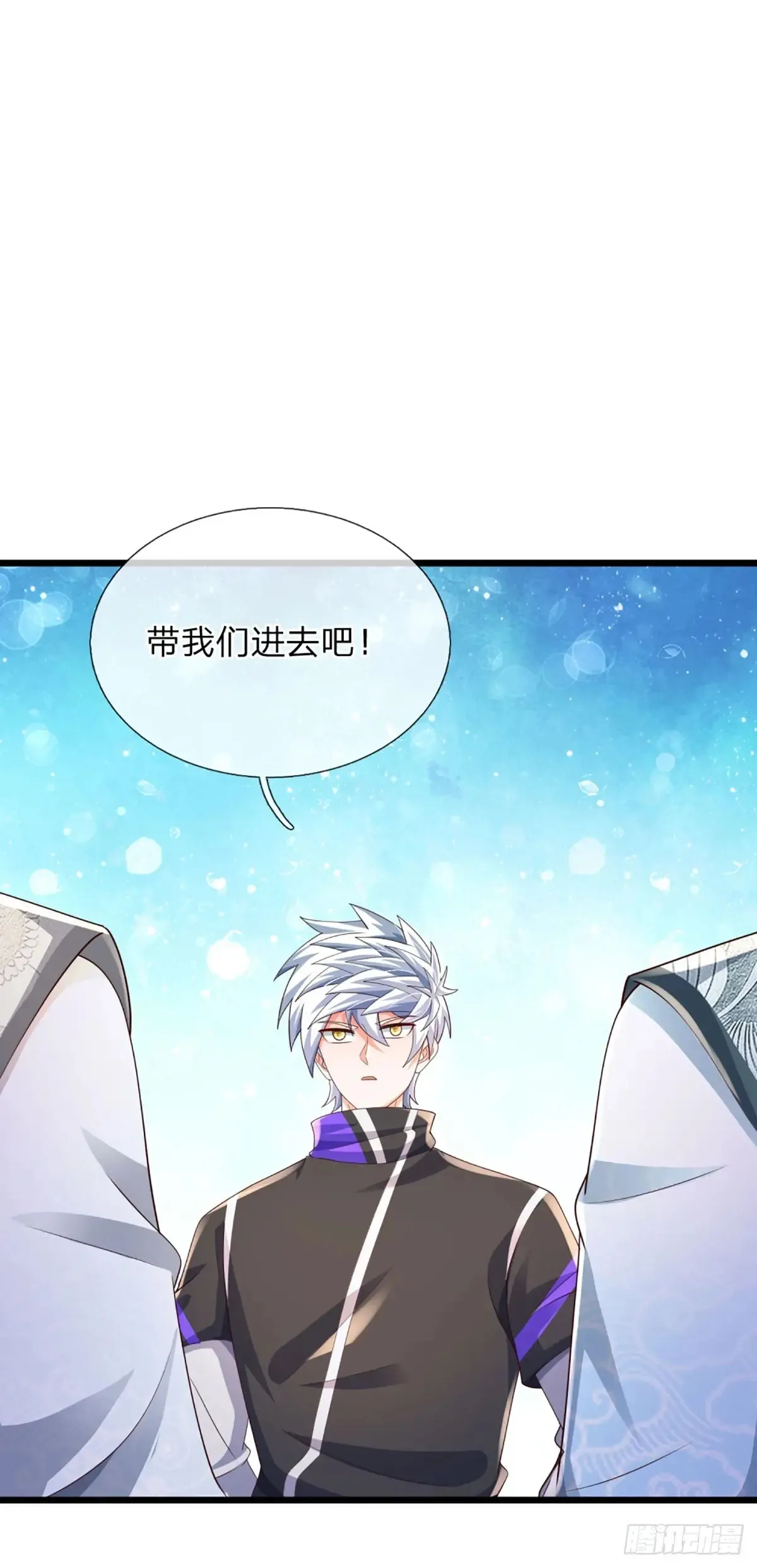 第338话 他也许是我的希望 第6页
