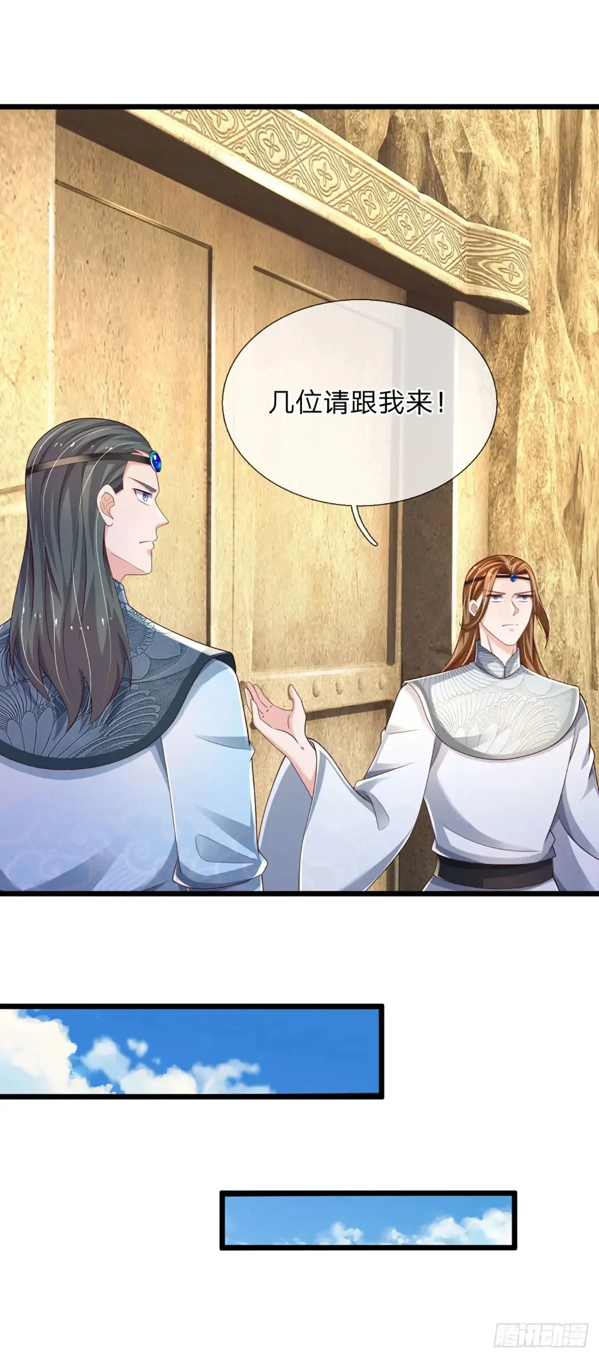 第338话 他也许是我的希望 第7页