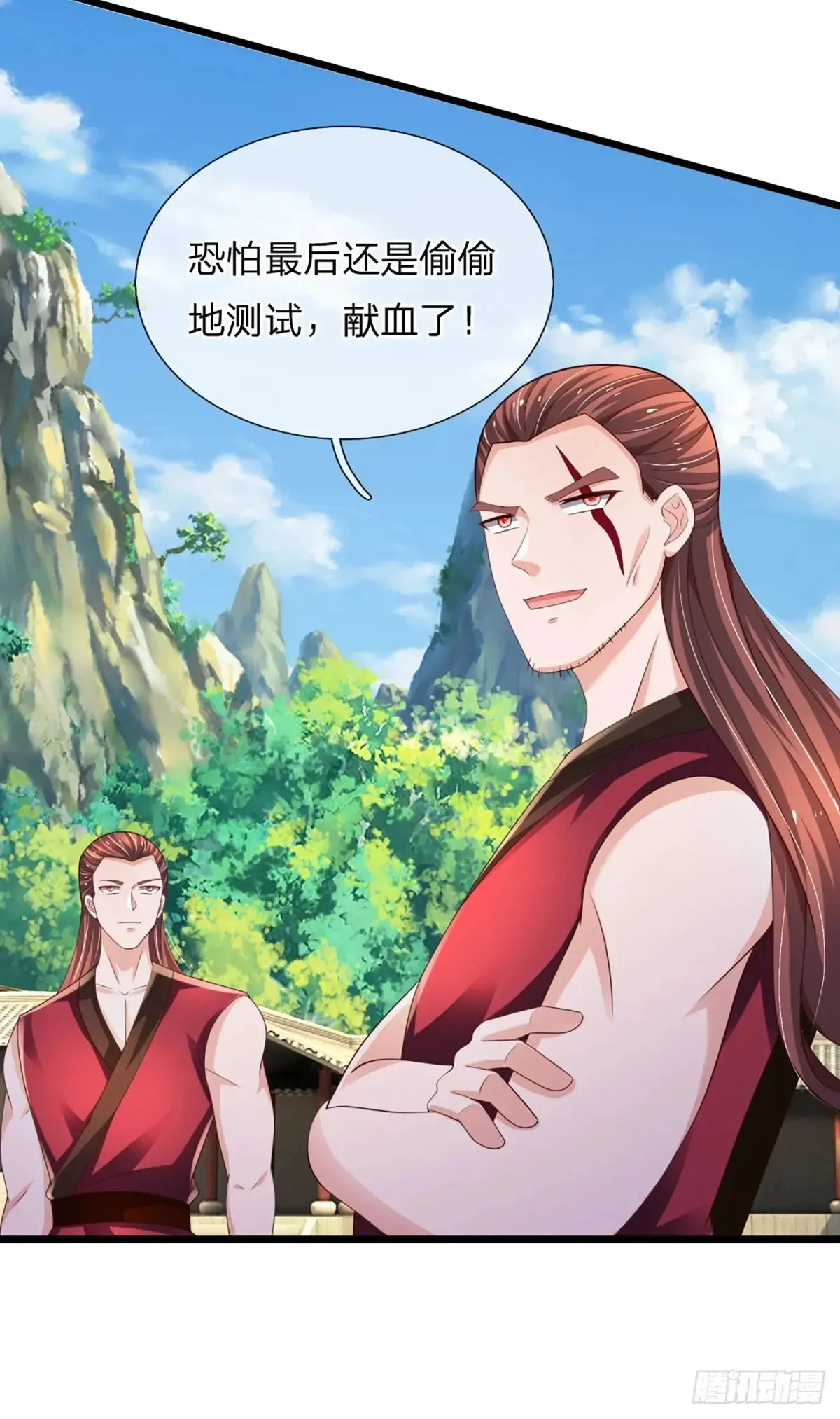 第338话 他也许是我的希望 第9页
