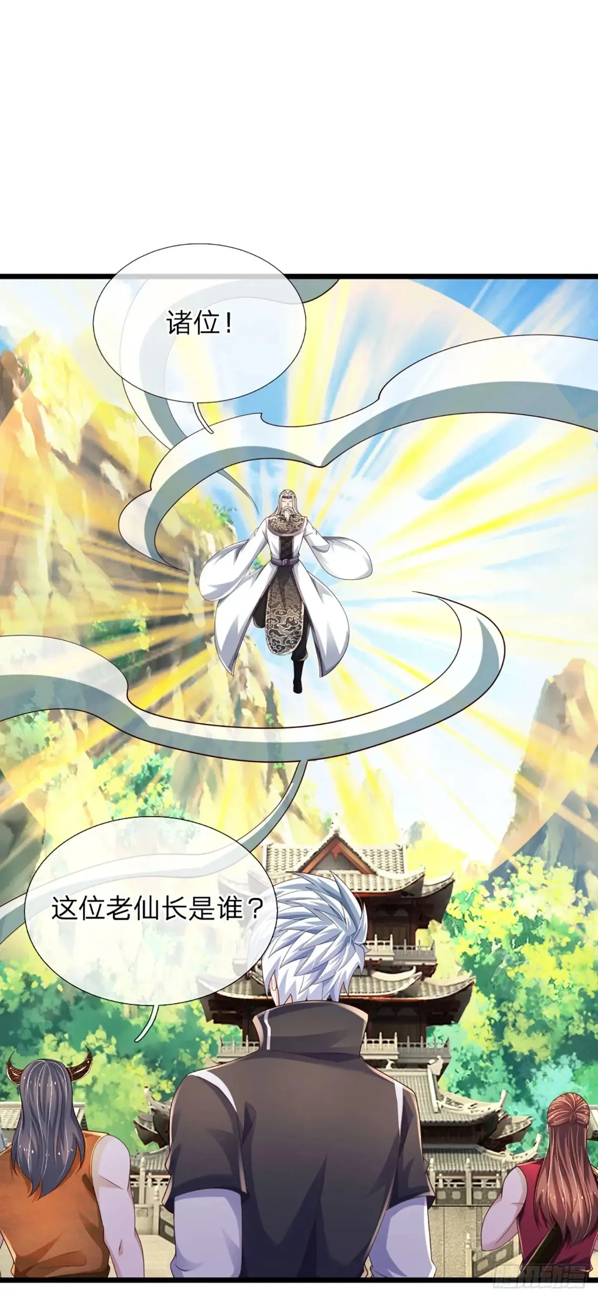 第338话 他也许是我的希望 第10页