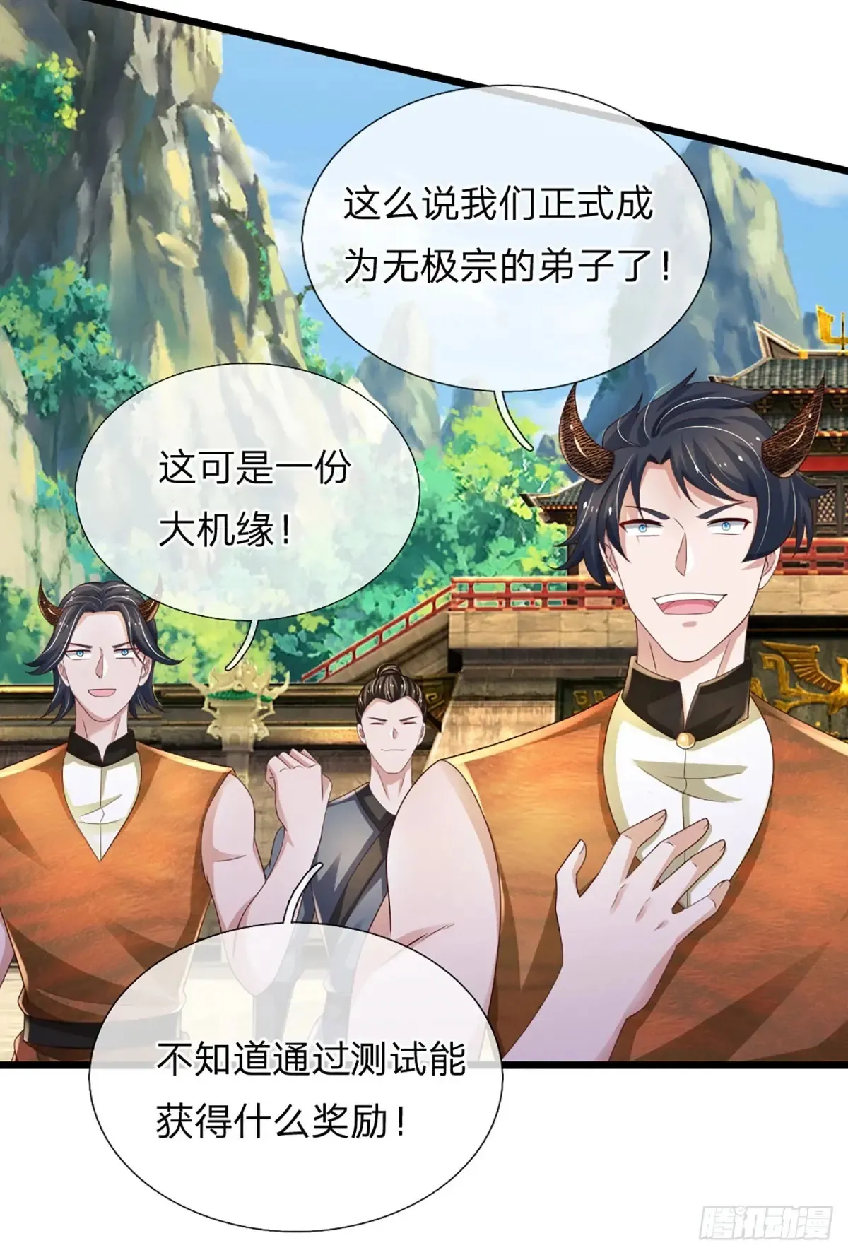 第338话 他也许是我的希望 第13页