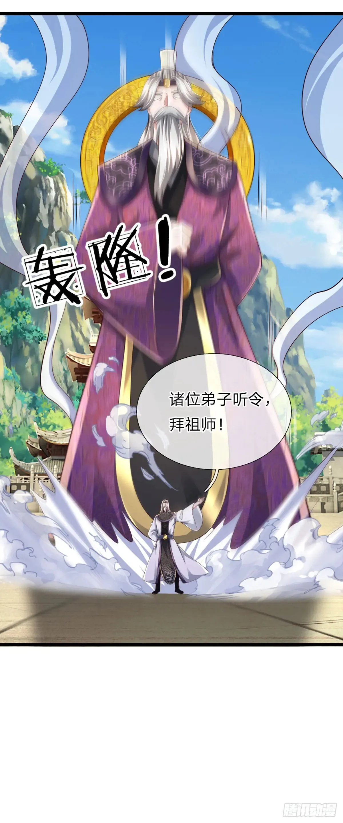 第338话 他也许是我的希望 第14页