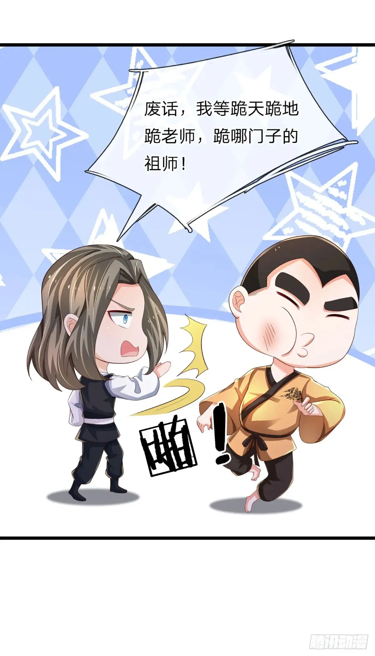 第338话 他也许是我的希望 第17页