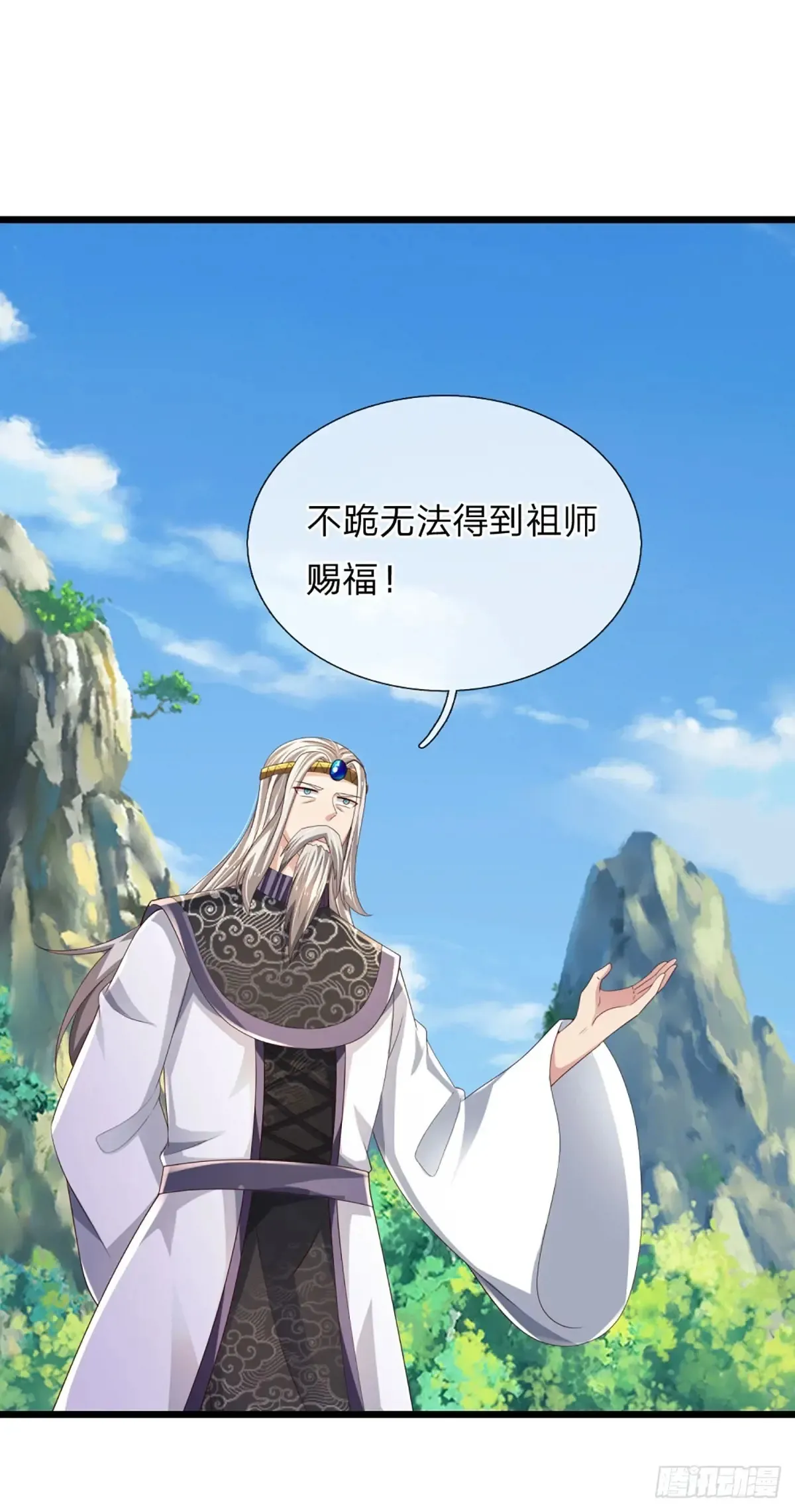 第338话 他也许是我的希望 第19页
