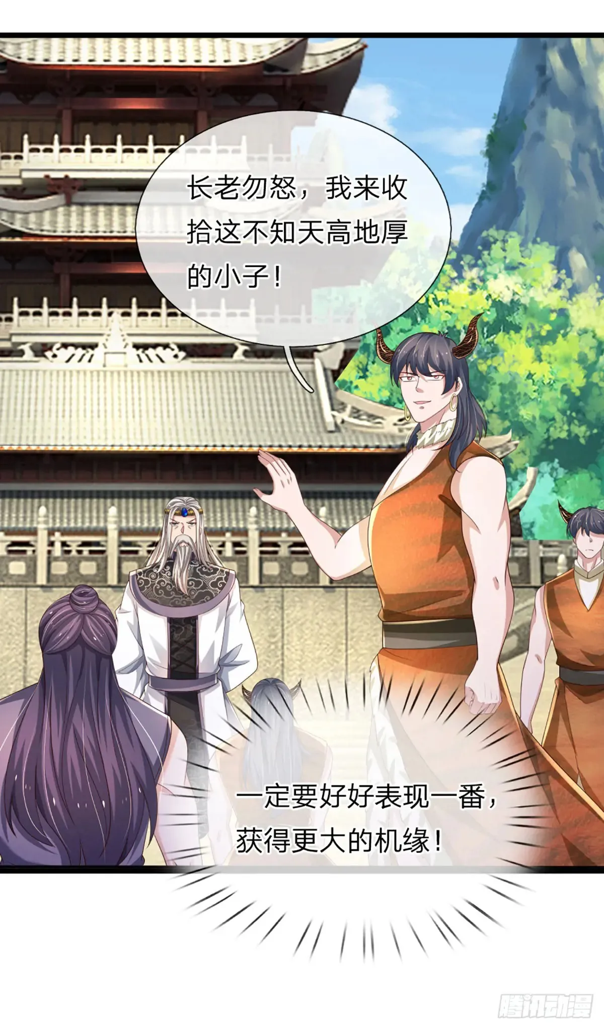 第338话 他也许是我的希望 第29页