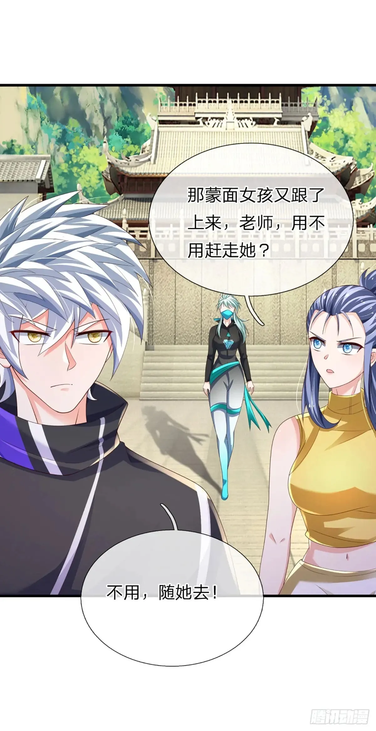第338话 他也许是我的希望 第41页