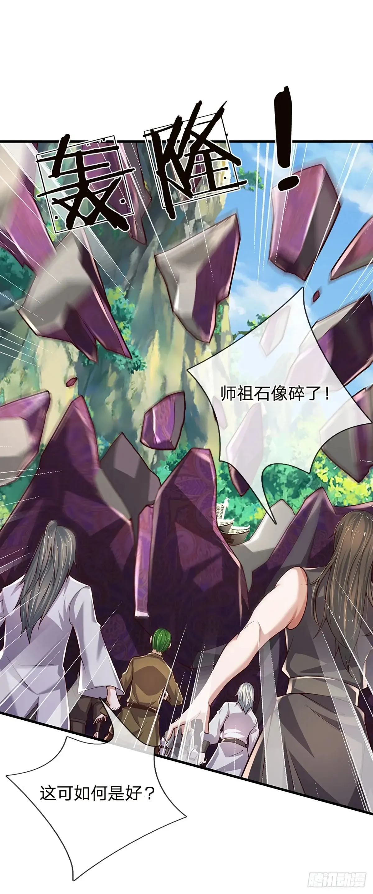 第338话 他也许是我的希望 第43页