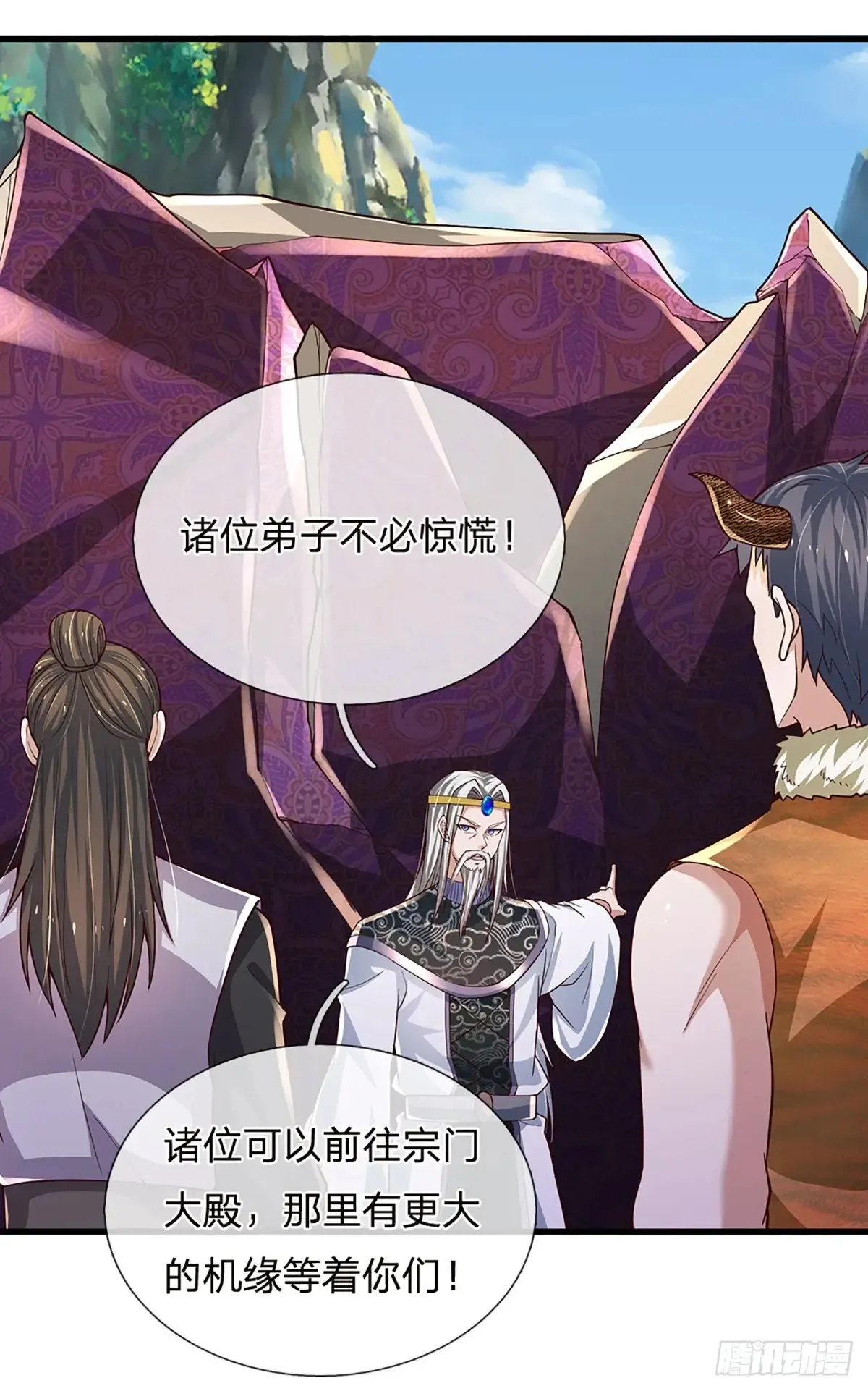 第339话 做出你的选择 第4页