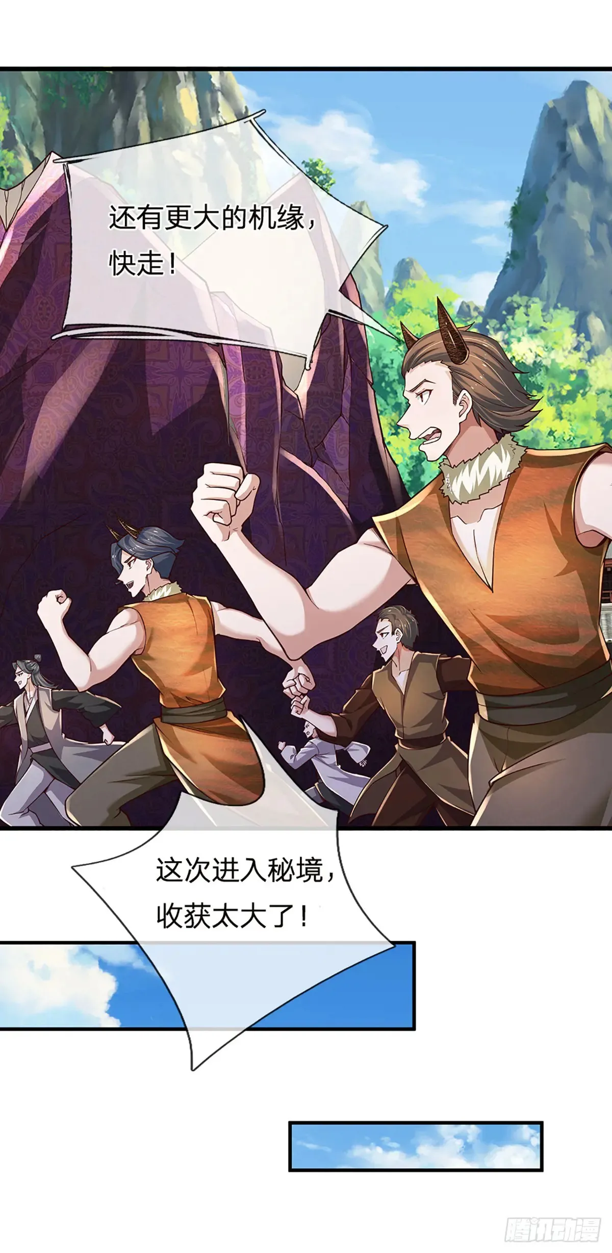 第339话 做出你的选择 第5页