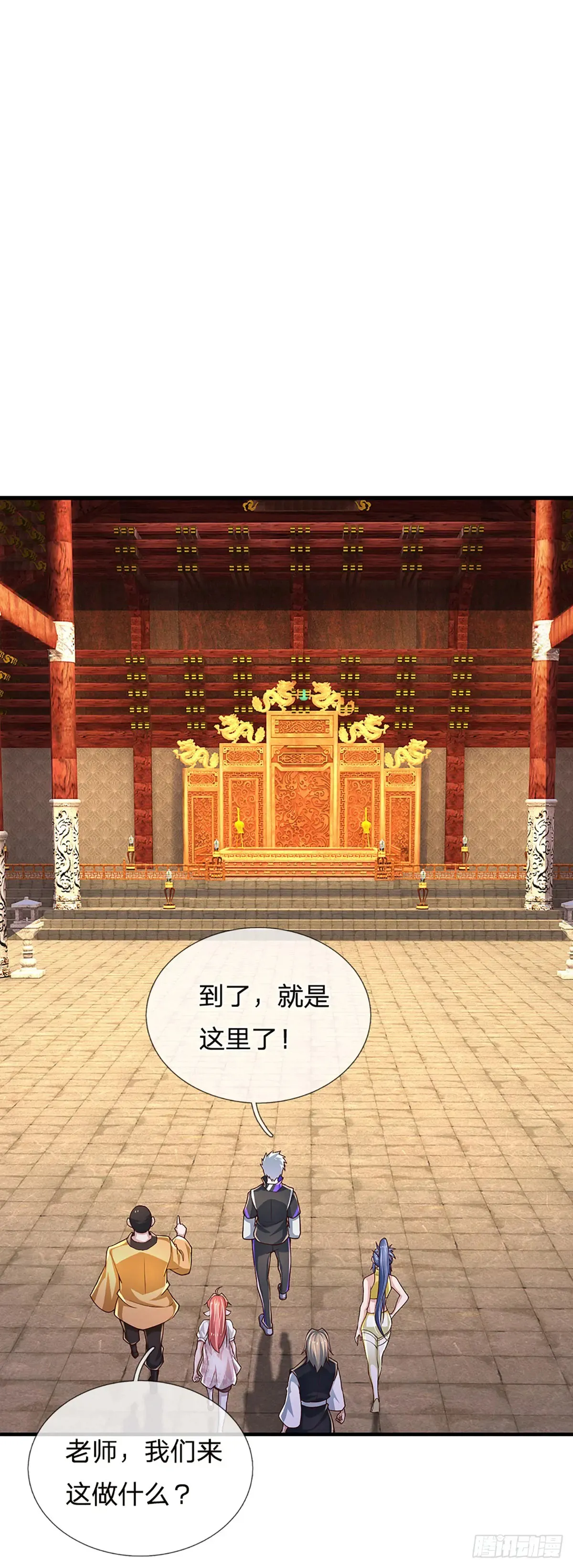 第339话 做出你的选择 第6页