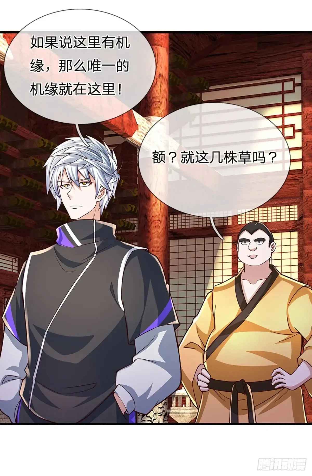 第339话 做出你的选择 第7页