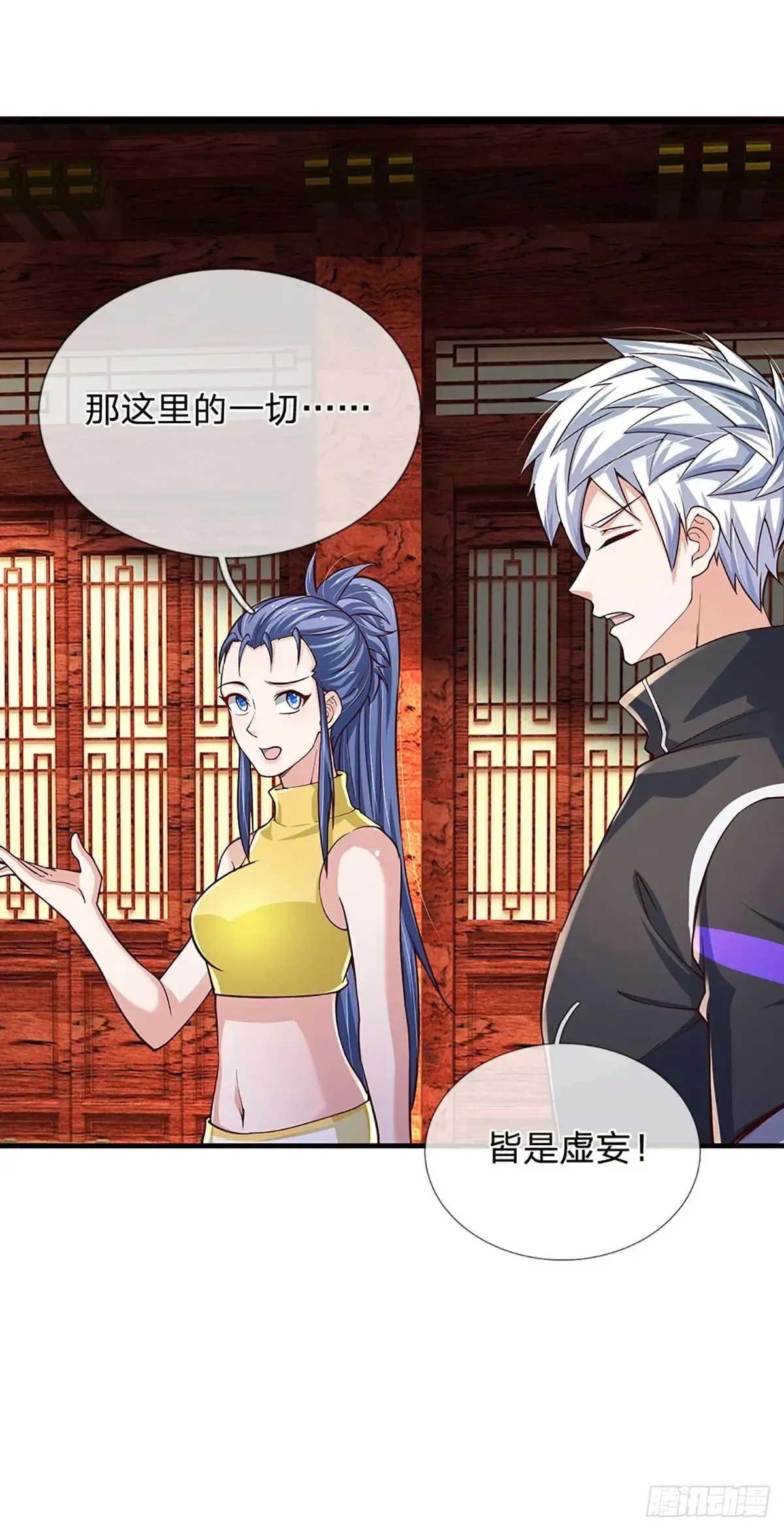 第339话 做出你的选择 第9页