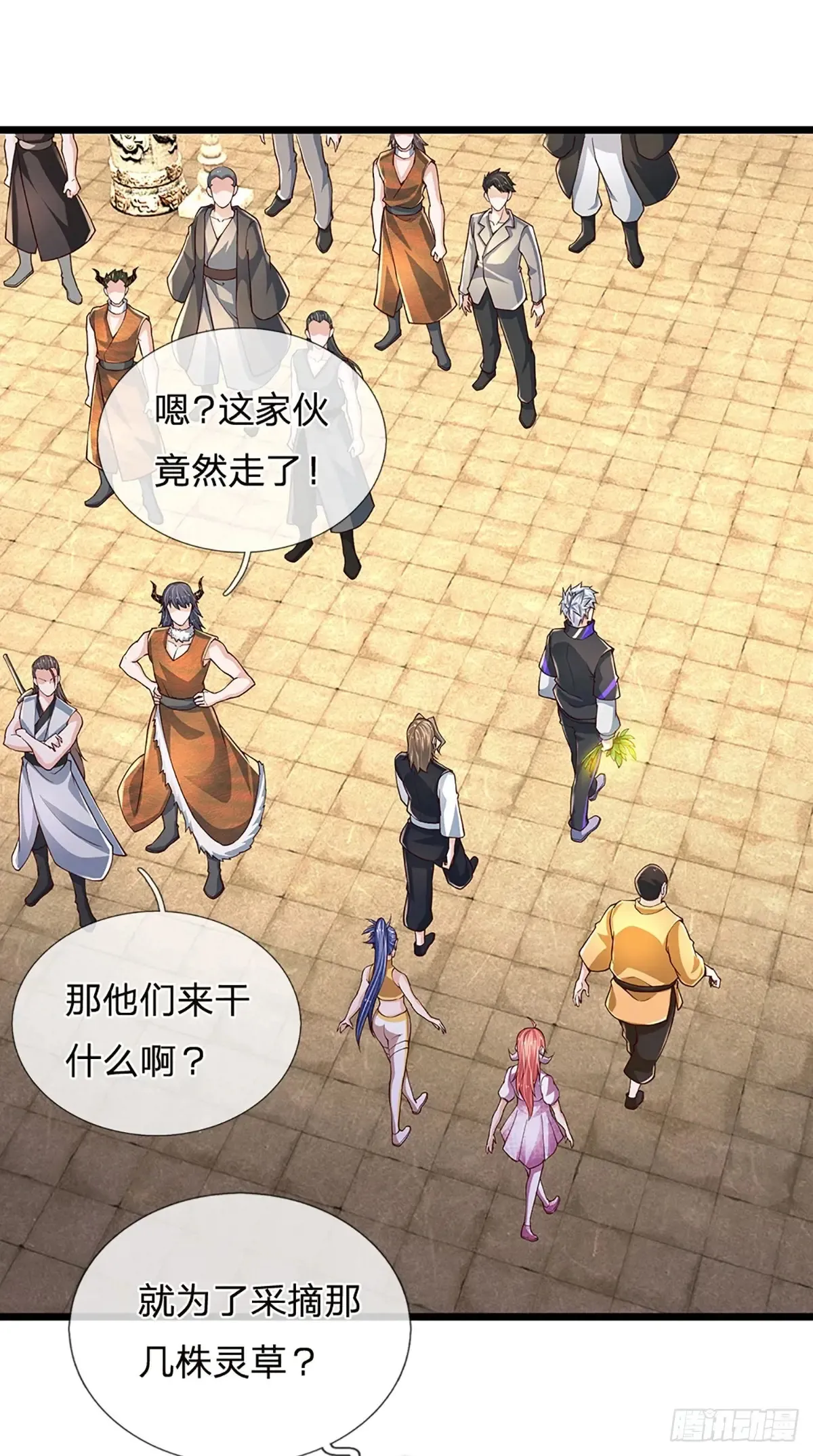 第339话 做出你的选择 第13页